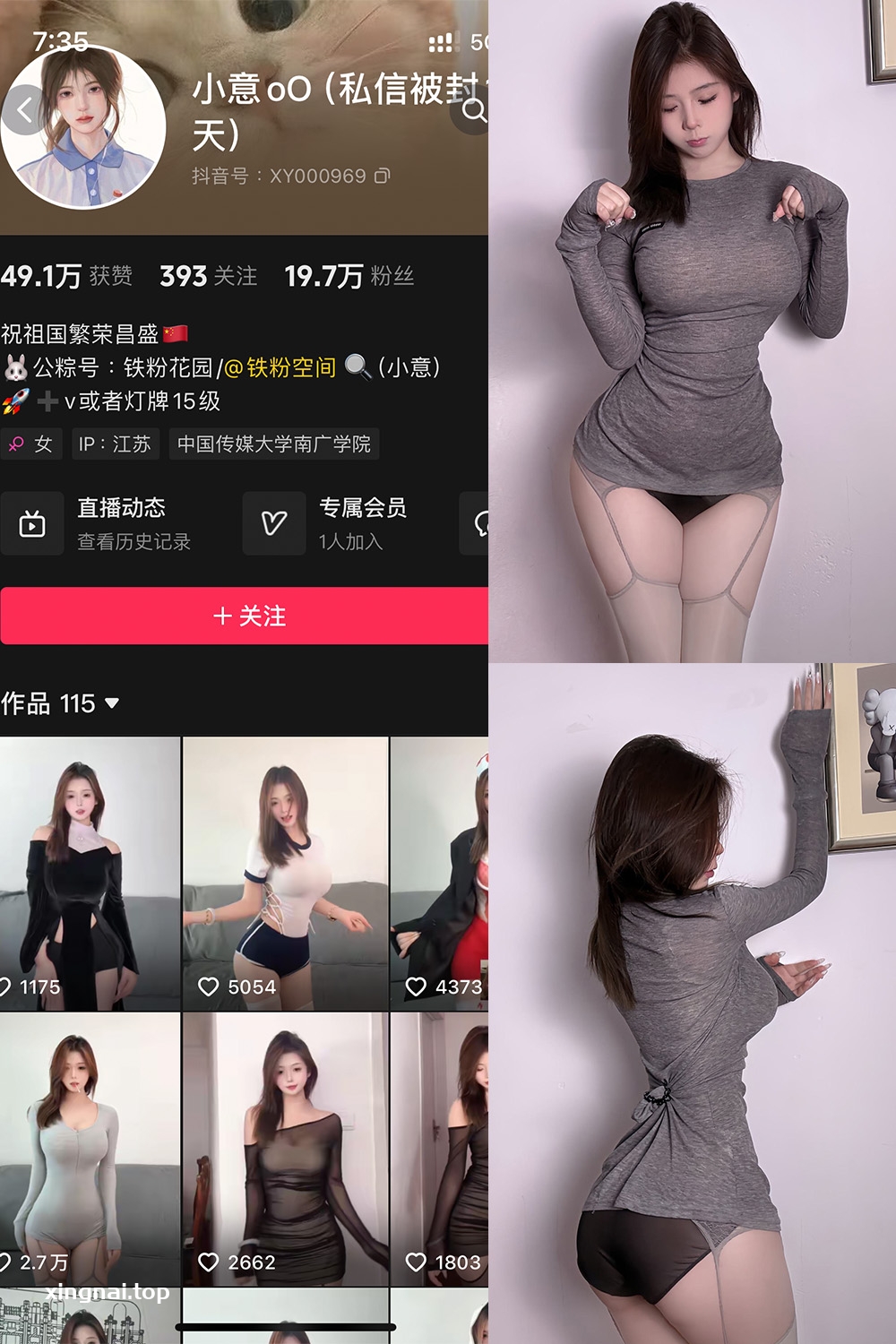 抖音 小意oO 铁粉空间 NO.006期 【15P】最新至：2025.1.19