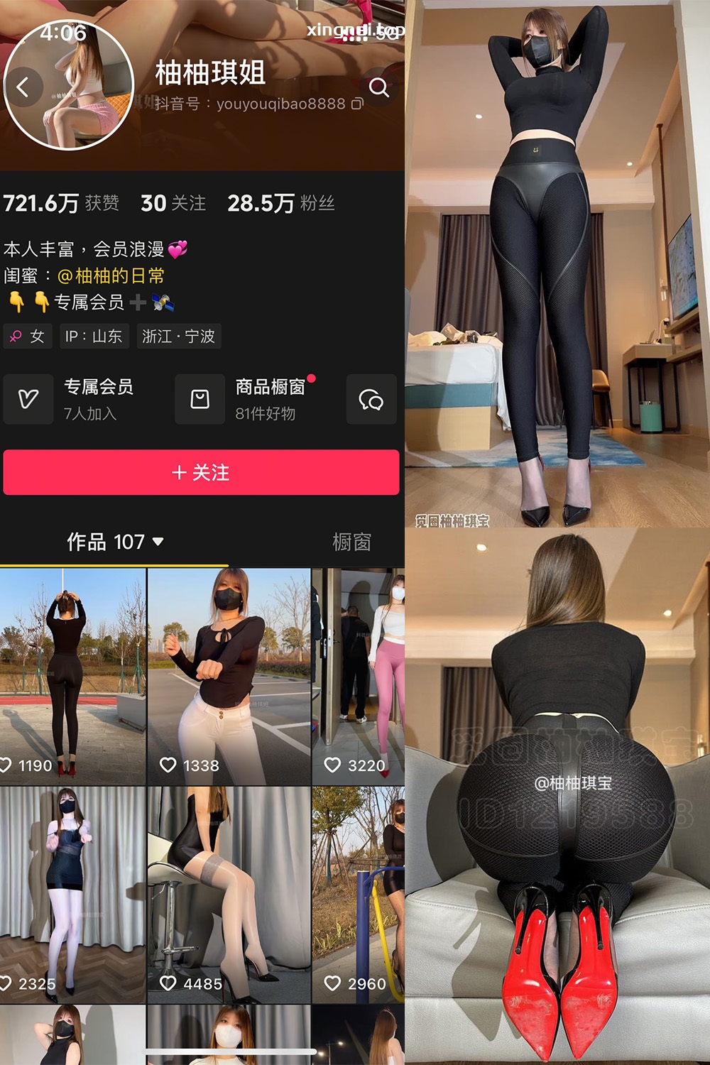 抖音 柚柚琪姐 微密圈  NO.001期 【15P5V】最新至：2025.1.22