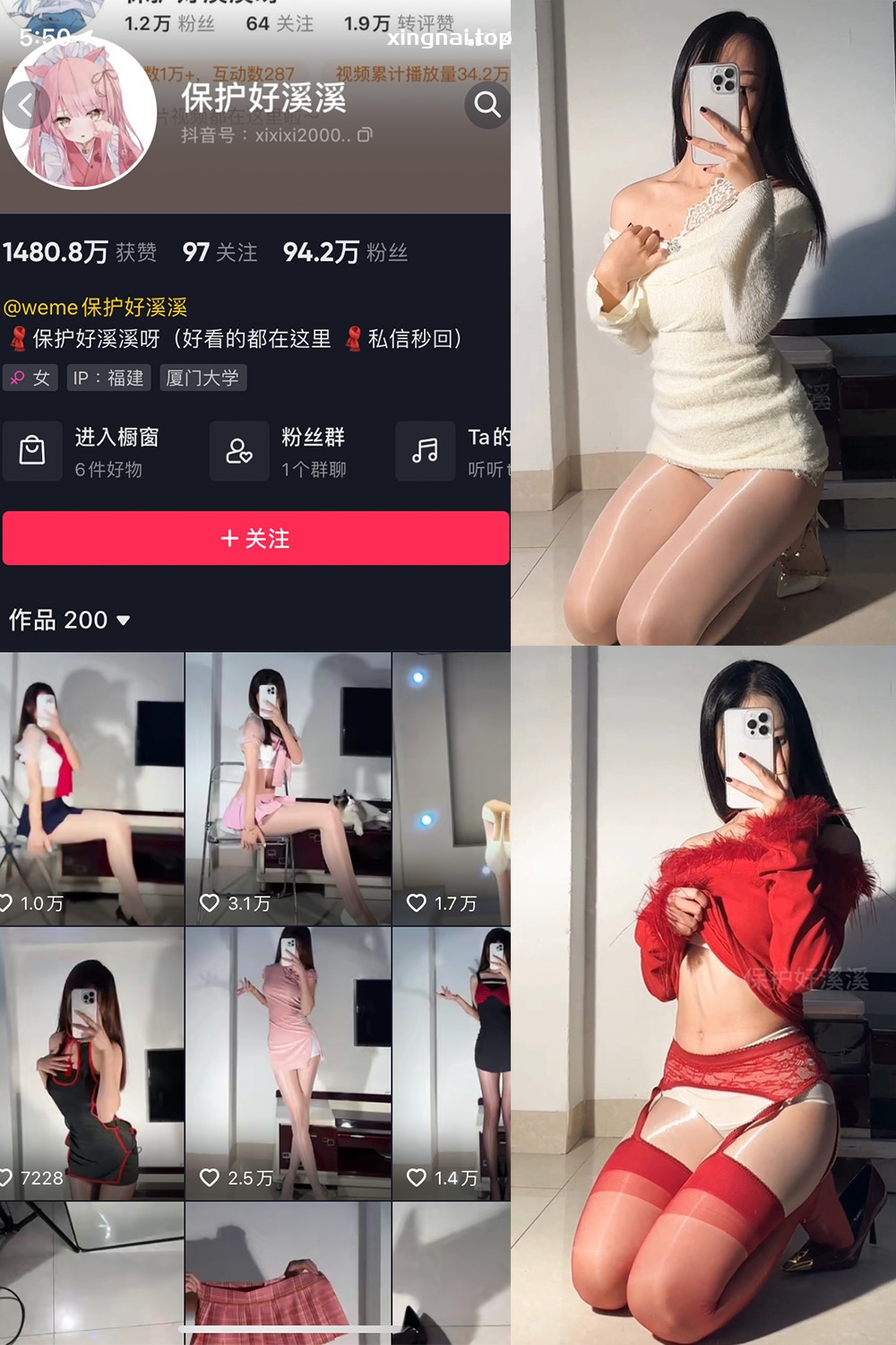 抖音 保护好溪溪 微密圈  NO.041期 【5P5V】最新至：2025.1.22