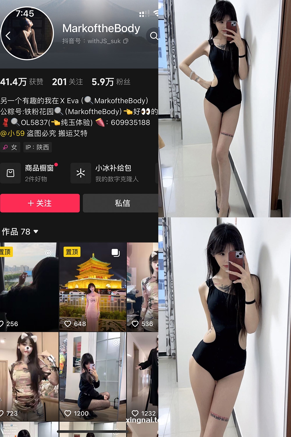 抖音 MarkoftheBodady 铁粉空间 NO.014期 【20P】最新至：2025.2.8