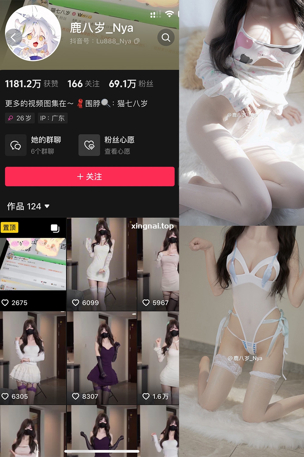 抖音 鹿八岁 微密圈  NO.061期 【21P1V】最新至：2025.2.7