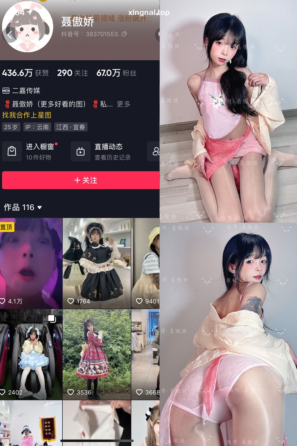 抖音 聂傲娇 微密圈  NO.092期 【45P】最新至：2025.1.26