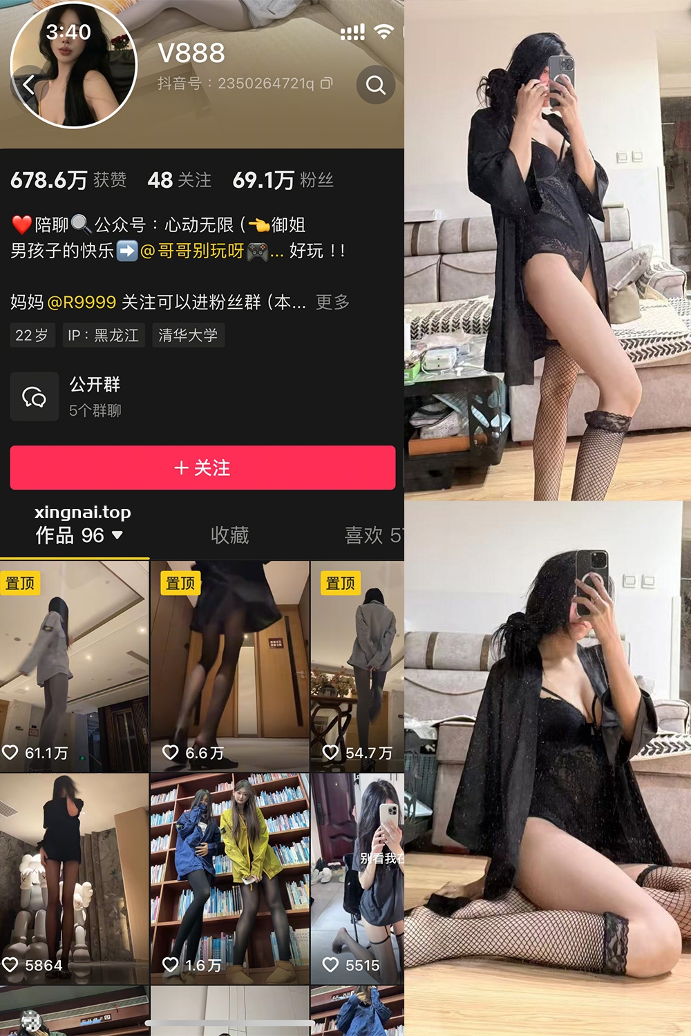 抖音 V888 微密圈  NO.003期 【47P6V】