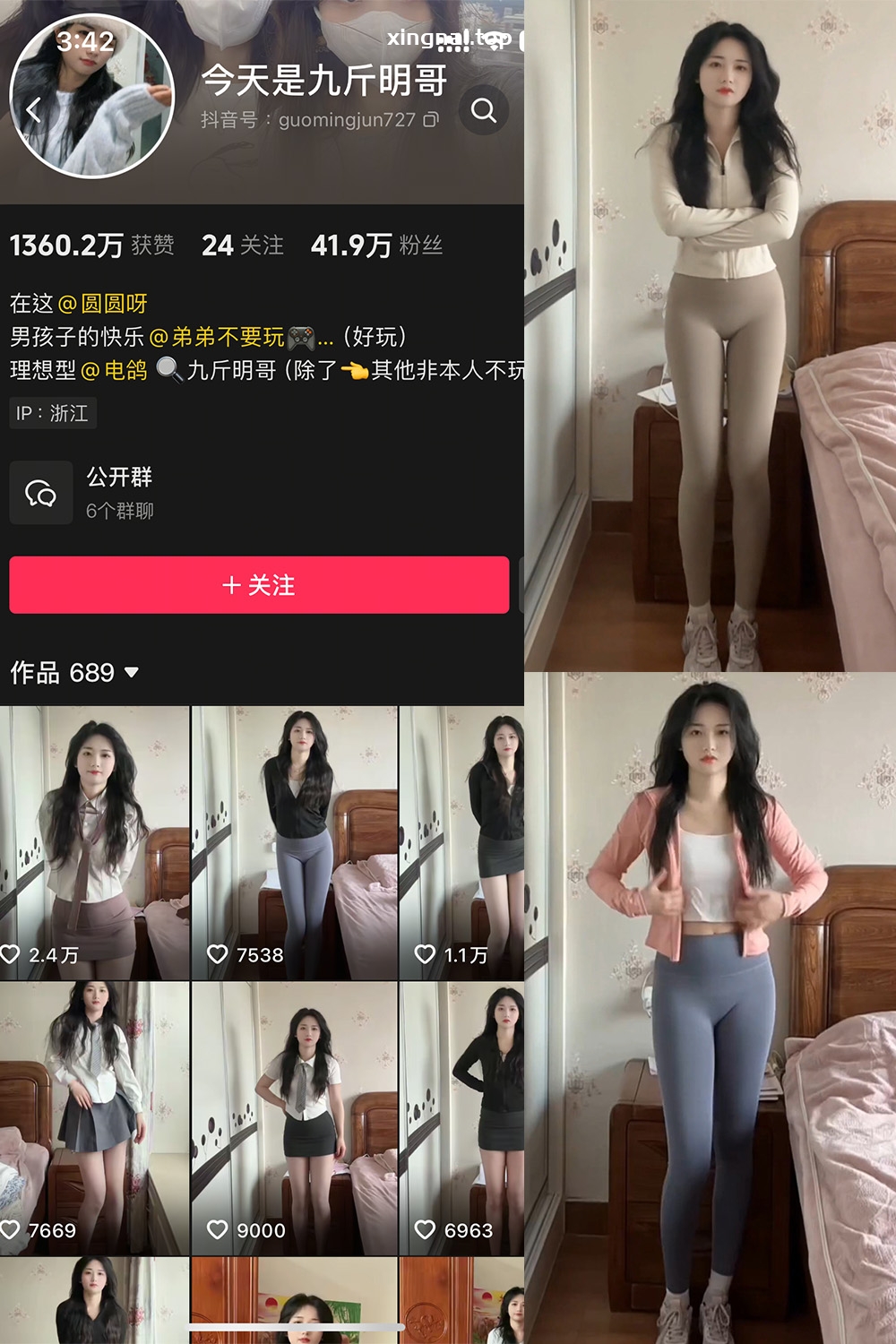 抖音 今天是九斤明哥 微密圈  NO.003期 【2P18V】最新至：2025.2.10