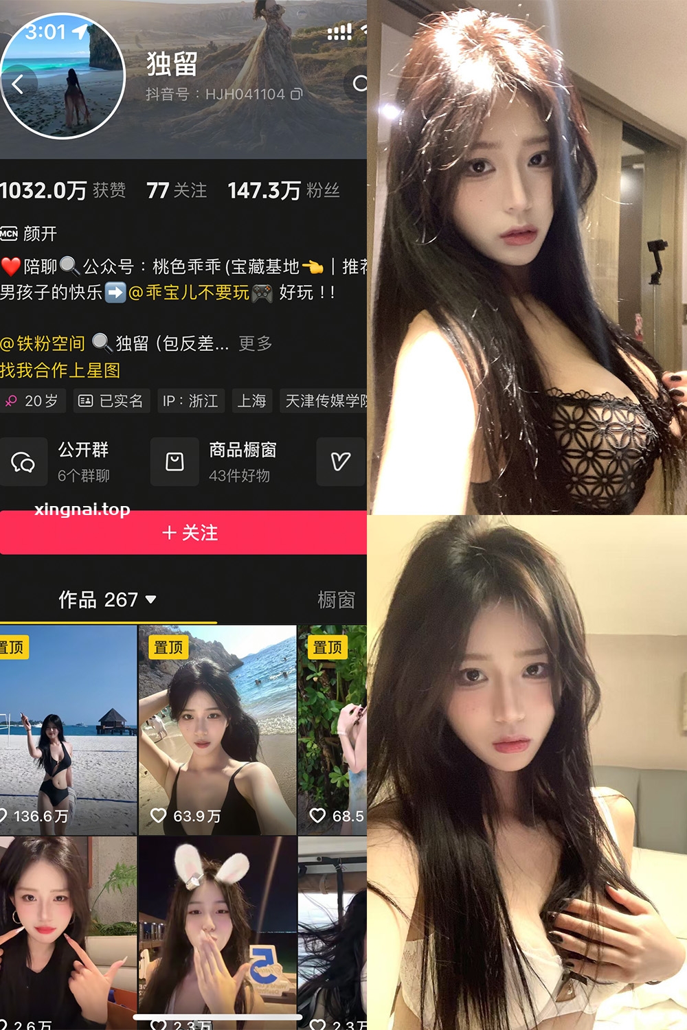 抖音 独留 铁粉空间 NO.001期 【61P4V】