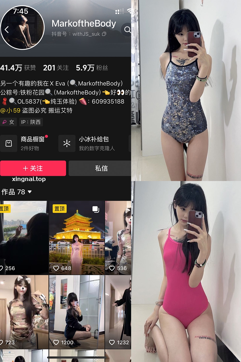 抖音 MarkoftheBodady 铁粉空间 NO.016期 【23P】最新至：2025.2.235