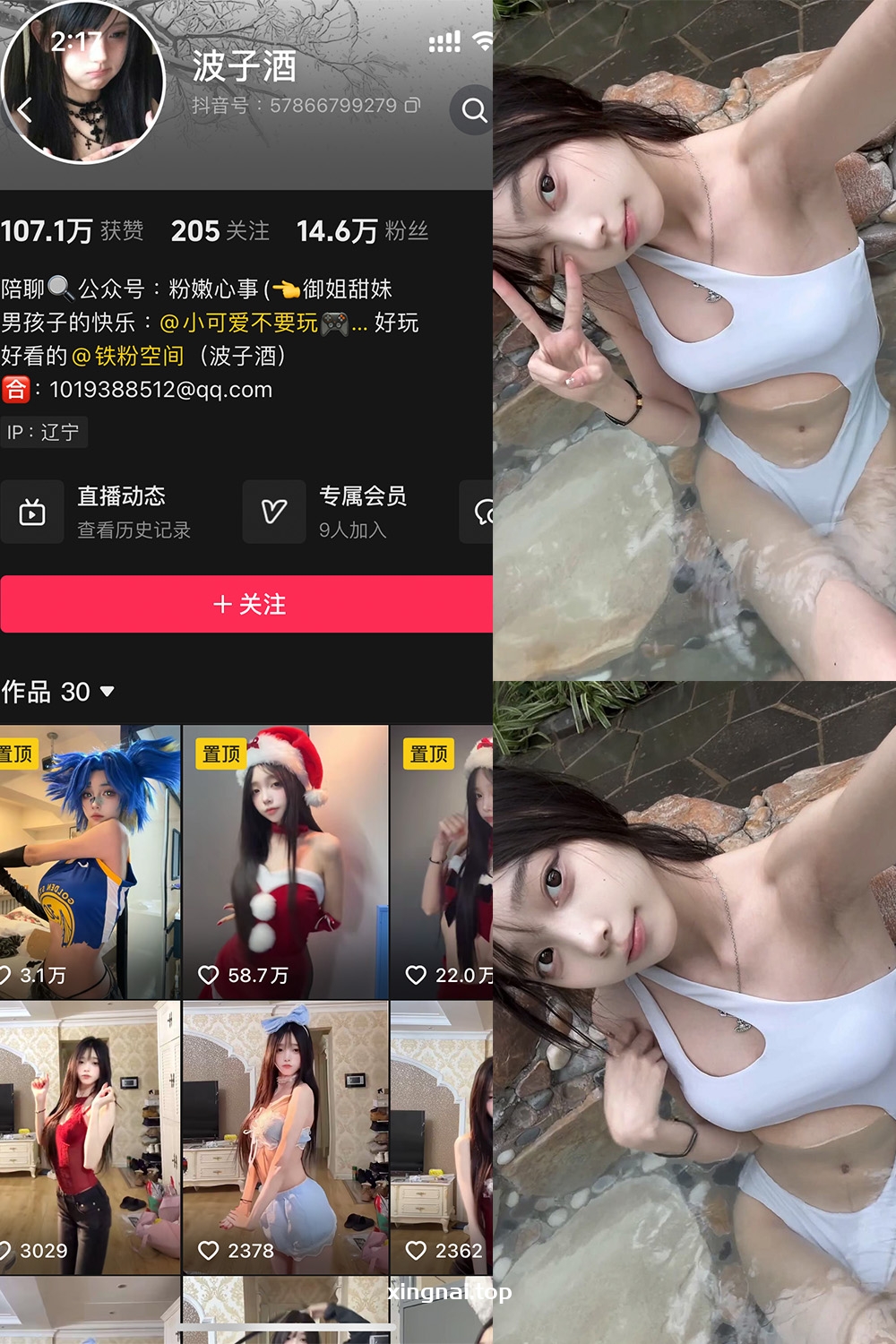 抖音 波子酒 铁粉空间 NO.005期 【7P6V】最新至：2025.2.25