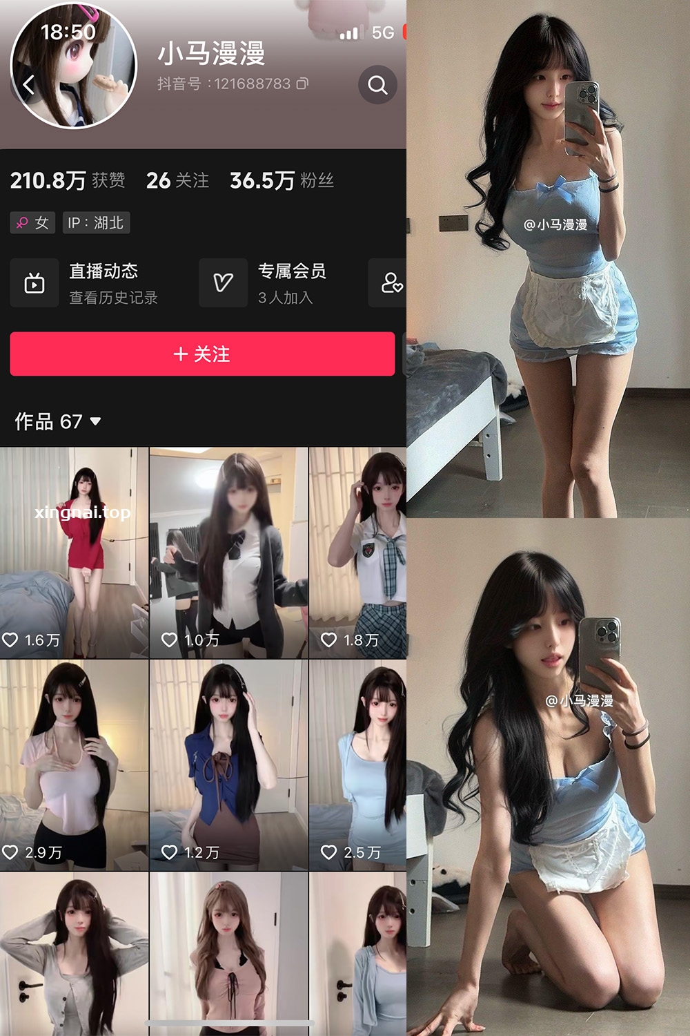 抖音 小马漫漫 微密圈 NO.045期 【11P1V】最新至：2025.3.10