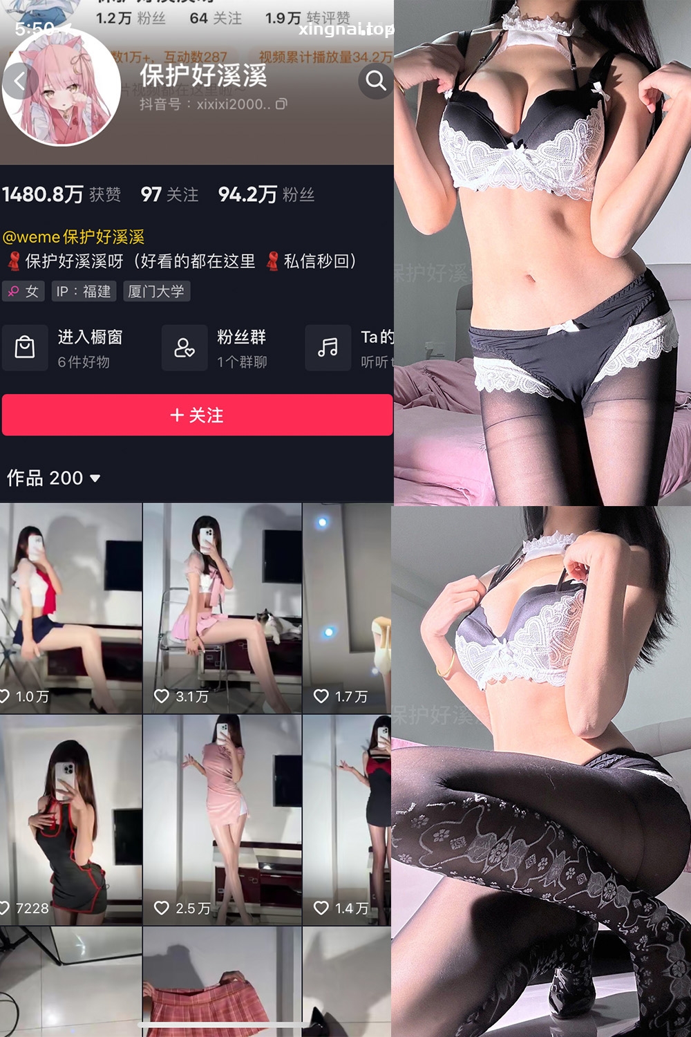 抖音 保护好溪溪 微密圈  NO.043期 【14P1V】最新至：2025.3.10