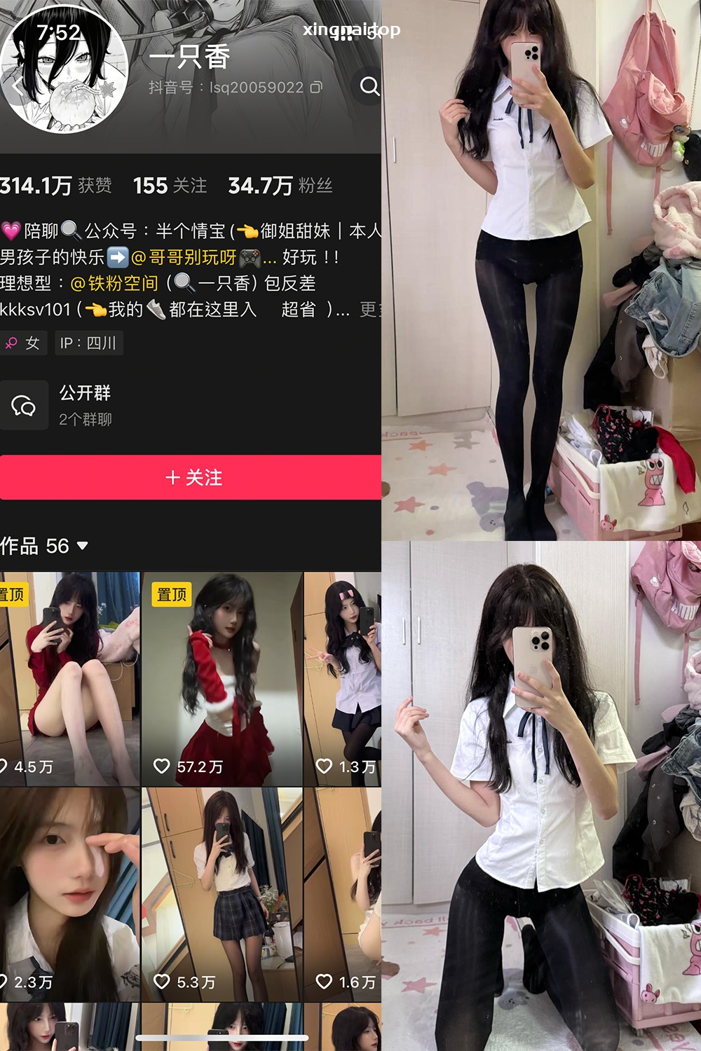 抖音 一只香 铁粉空间 NO.011期 【13P6V】最新至：2025.3.10