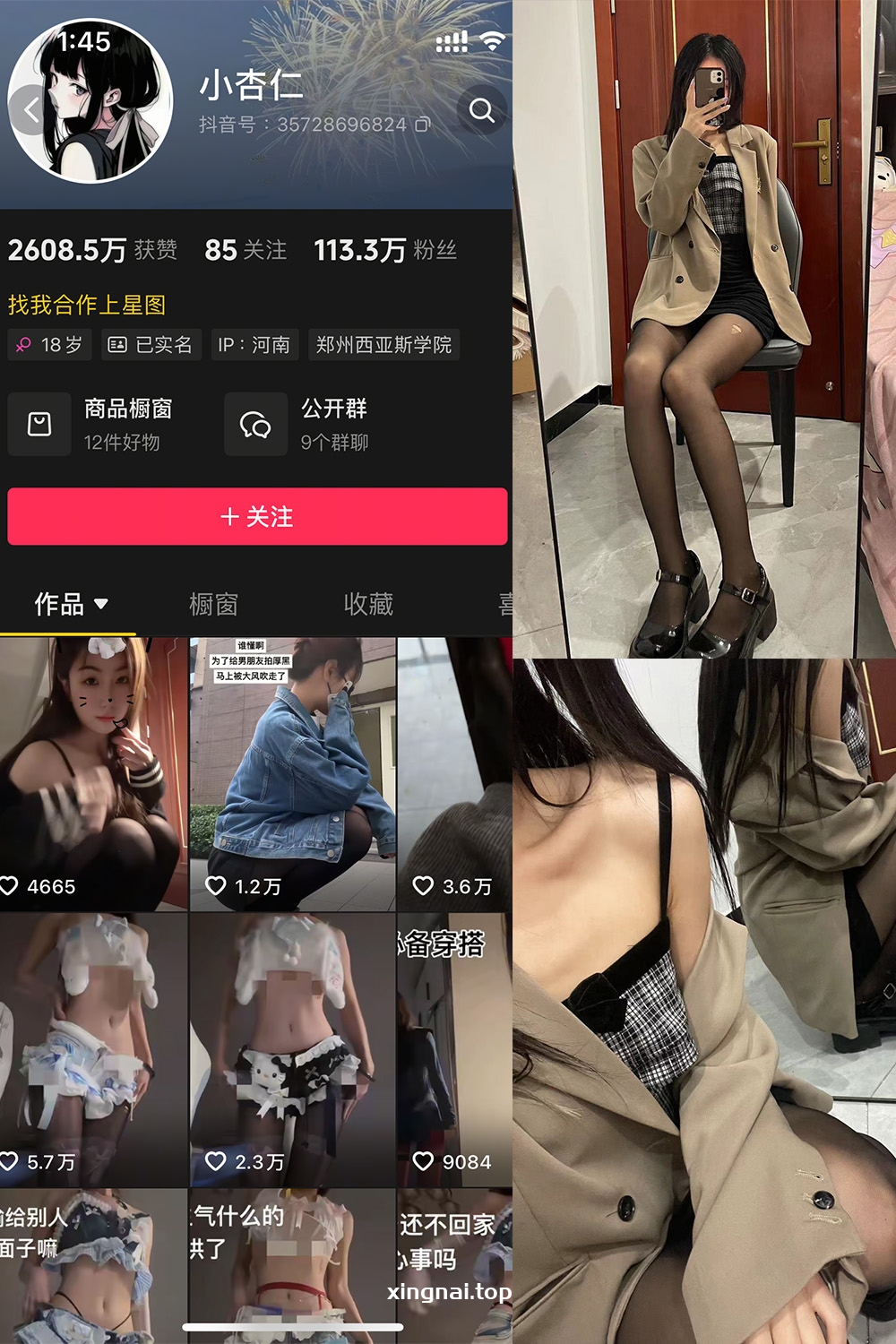 抖音 小杏仁 微密圈  NO.007 【61P】最新至：2025.3.11