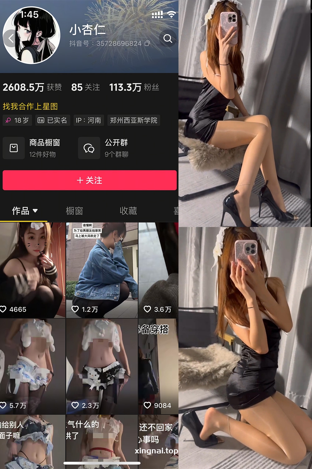 抖音 小杏仁 微密圈  NO.004 【62P3V】