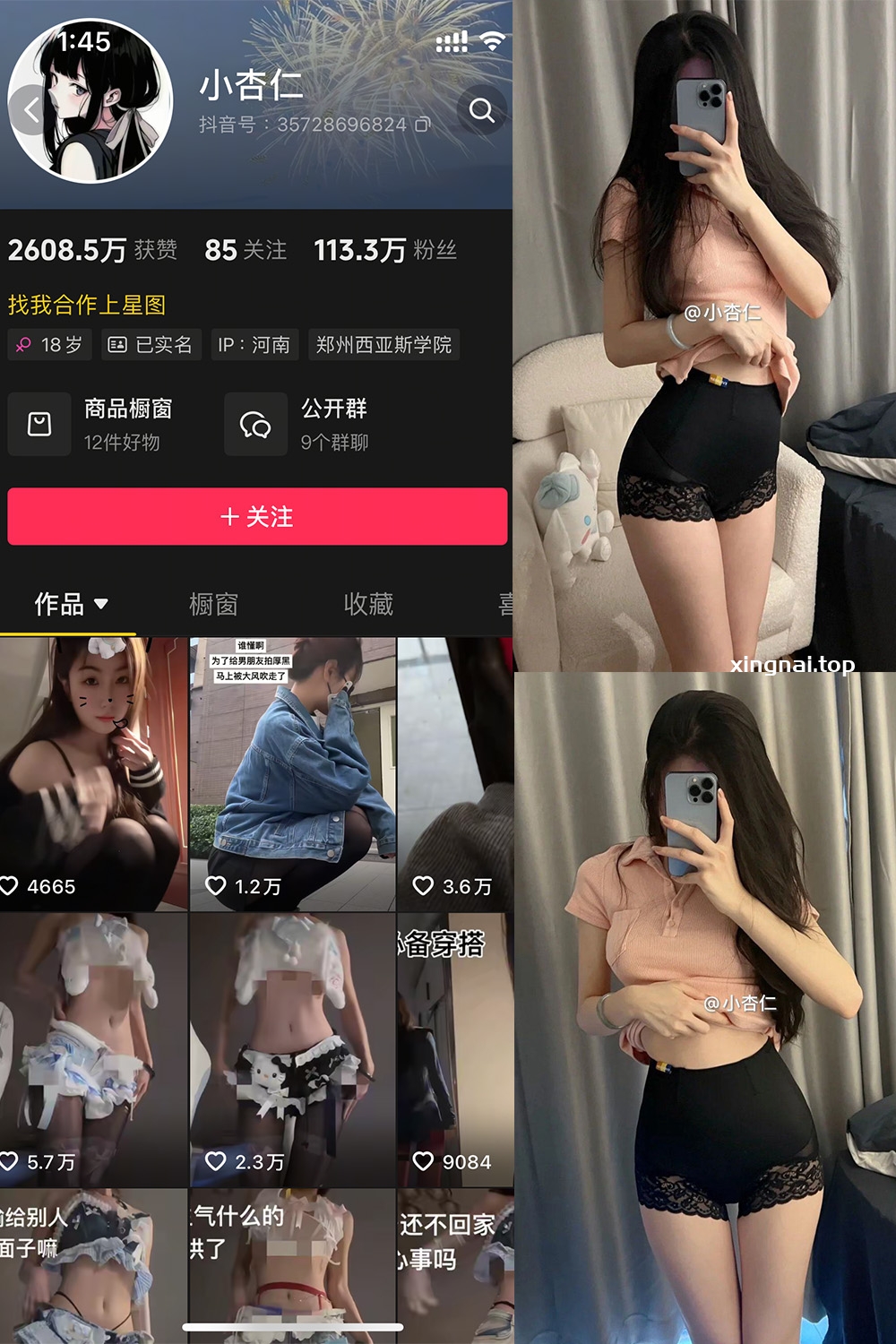 抖音 小杏仁 微密圈  NO.002 【51P2V】