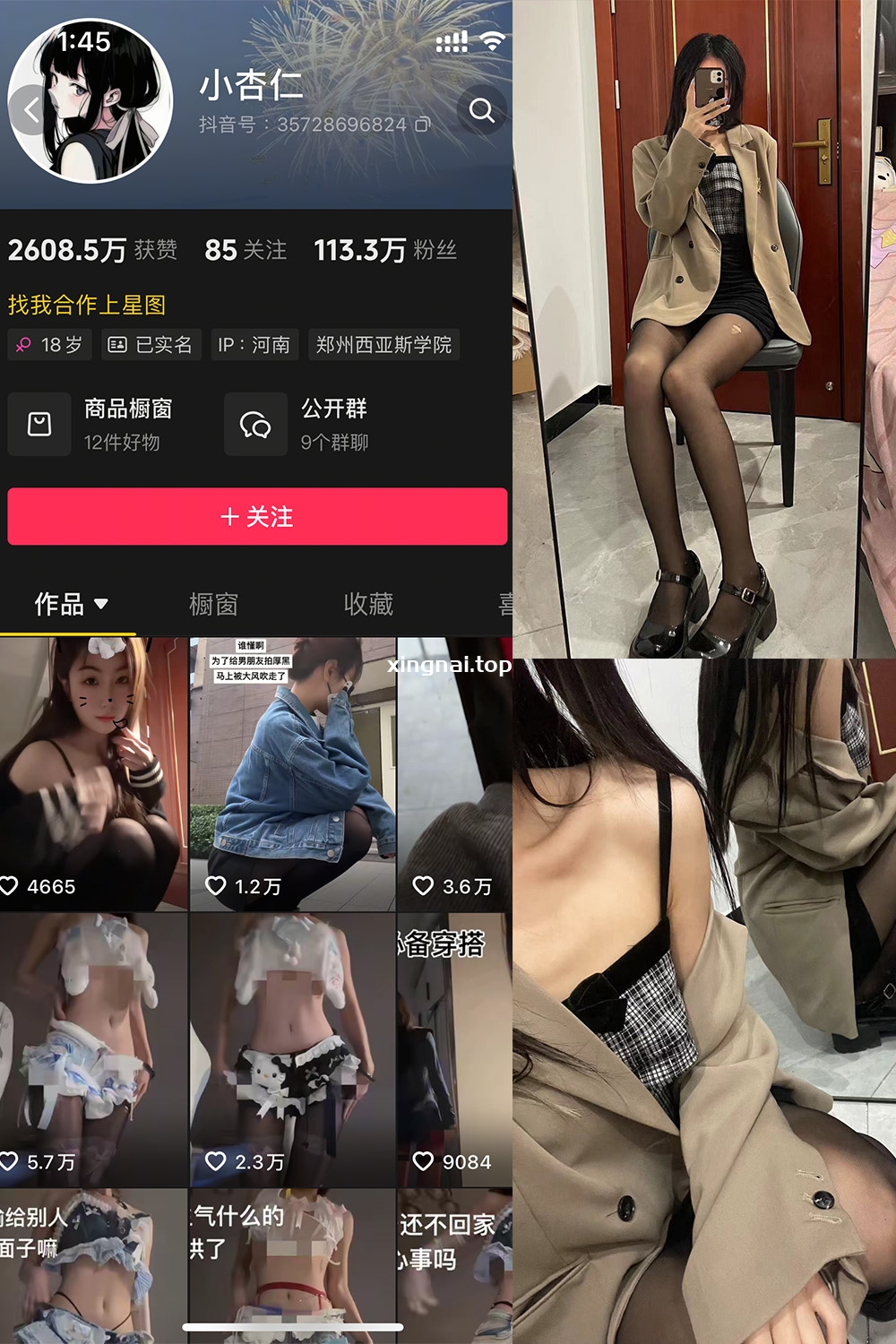 抖音 小杏仁 微密圈  NO.007 【61P】最新至：2025.3.10