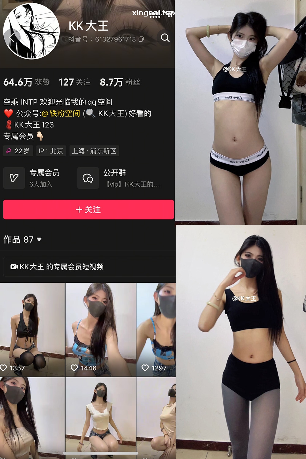 抖音 KK大王 微密圈 002期 【49P4V】最新至：2025.3.12