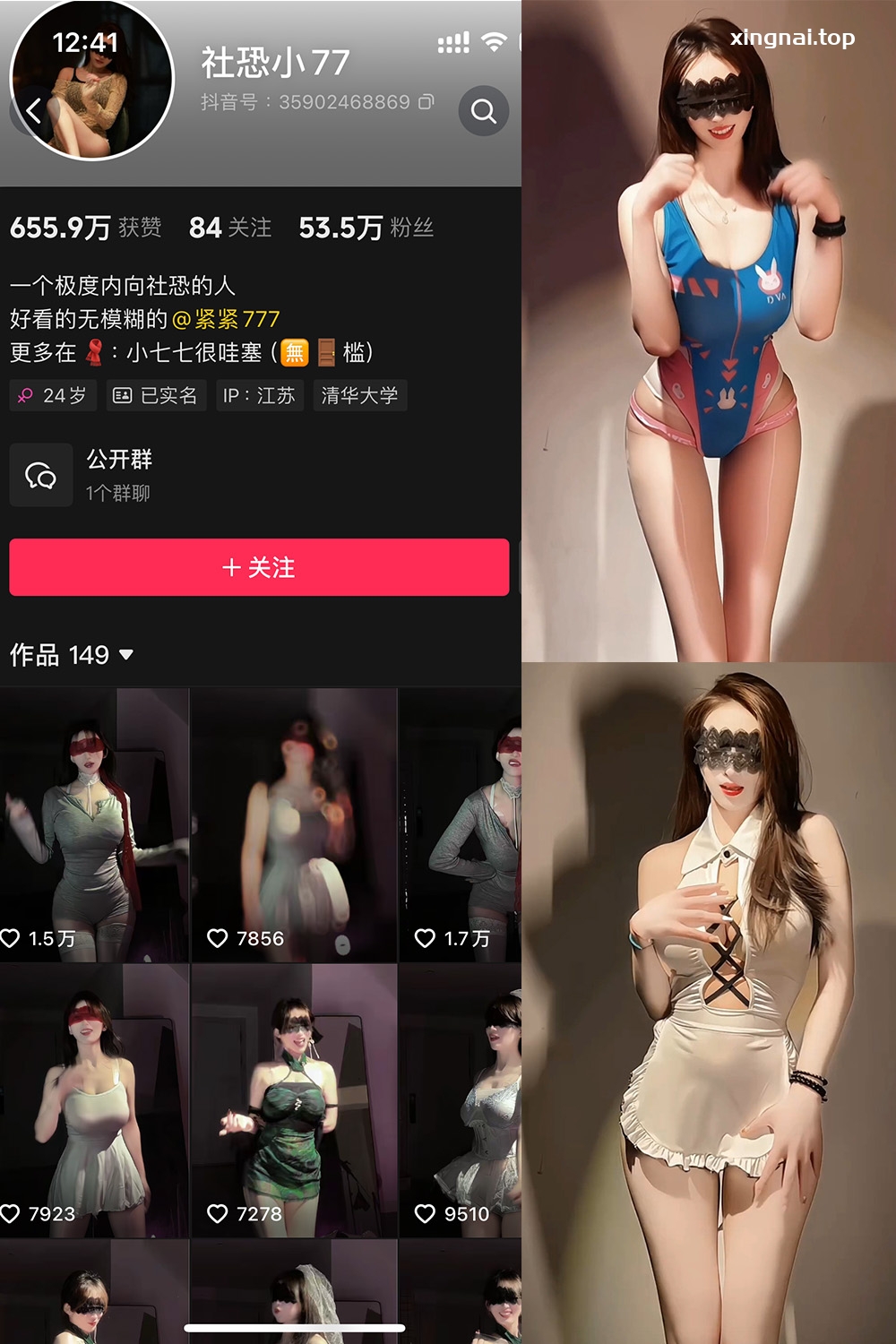 抖音 社恐小77 微密圈 002期 【20V】最新至：2025.3.11