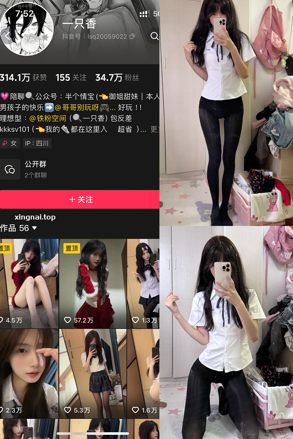 抖音 一只香 铁粉空间 NO.011期 【13P6V】最新至：2025.3.12