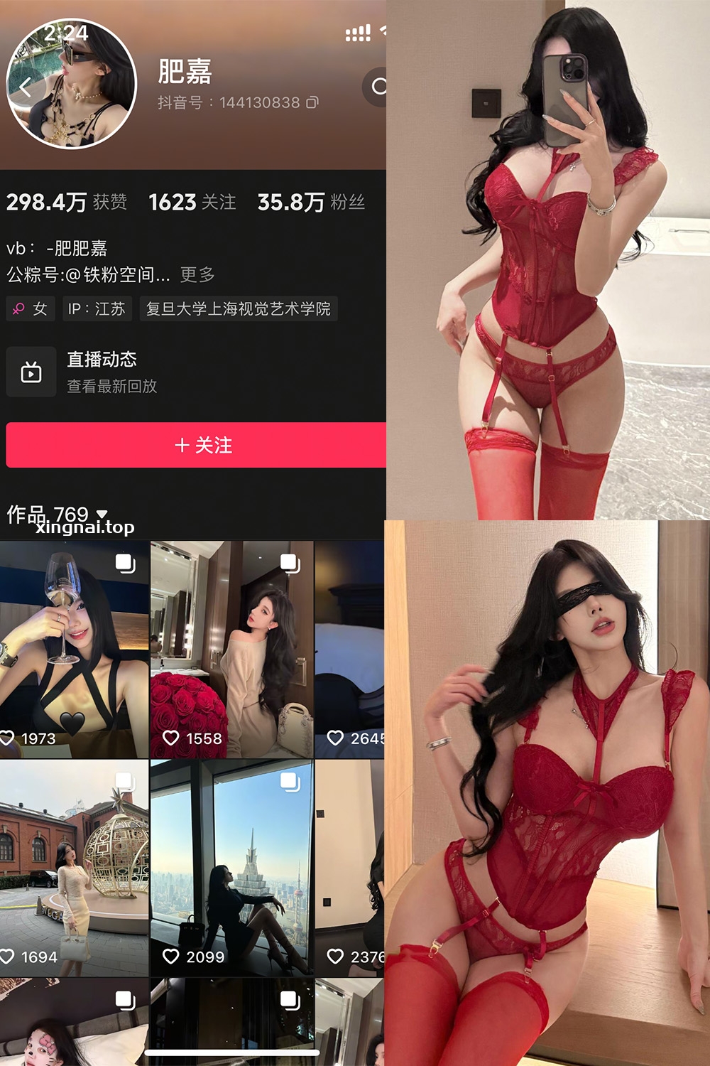 抖音 肥嘉 铁粉空间 NO.008期 【14P1V】最新至：2025.3.13