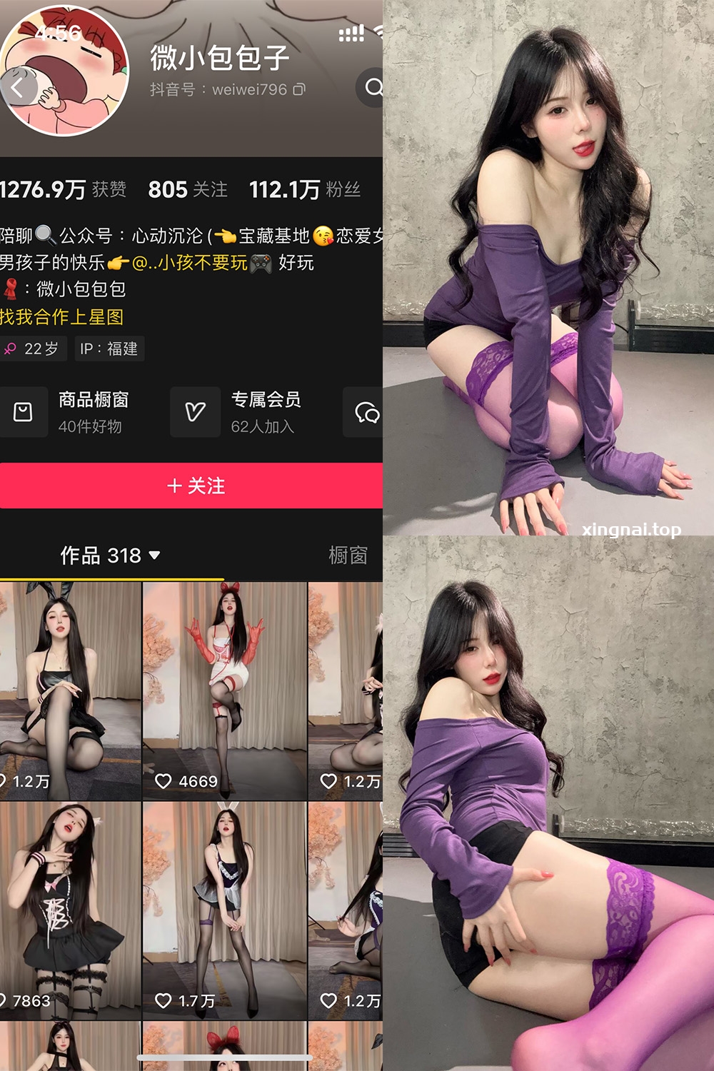 抖音 微小包包子 微密圈  NO.008期 【26P1V】最新至：2025.3.17