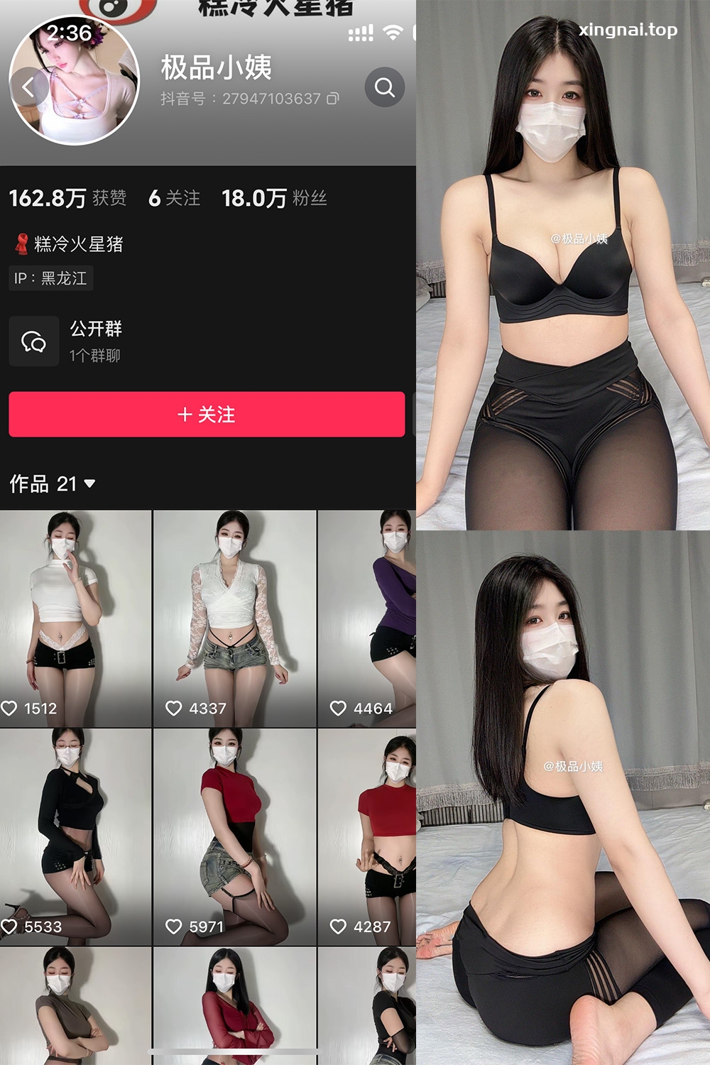 抖音 极品小姨 微密圈  NO.009期 【61P3V】