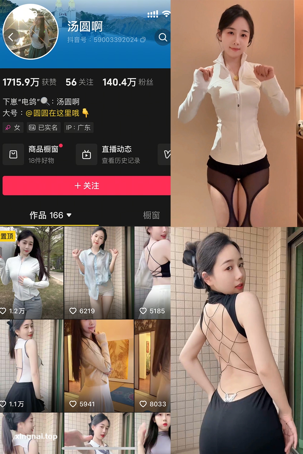 抖音 汤圆啊 微密圈  NO.004期 【20P4V】最新至：2025.3.24