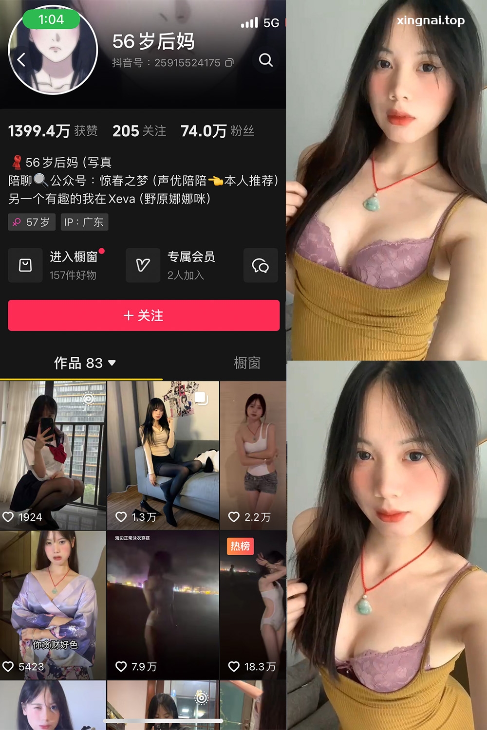 抖音 56岁后妈 微密圈 NO.011期 【13P6V】最新至：2025.3.25