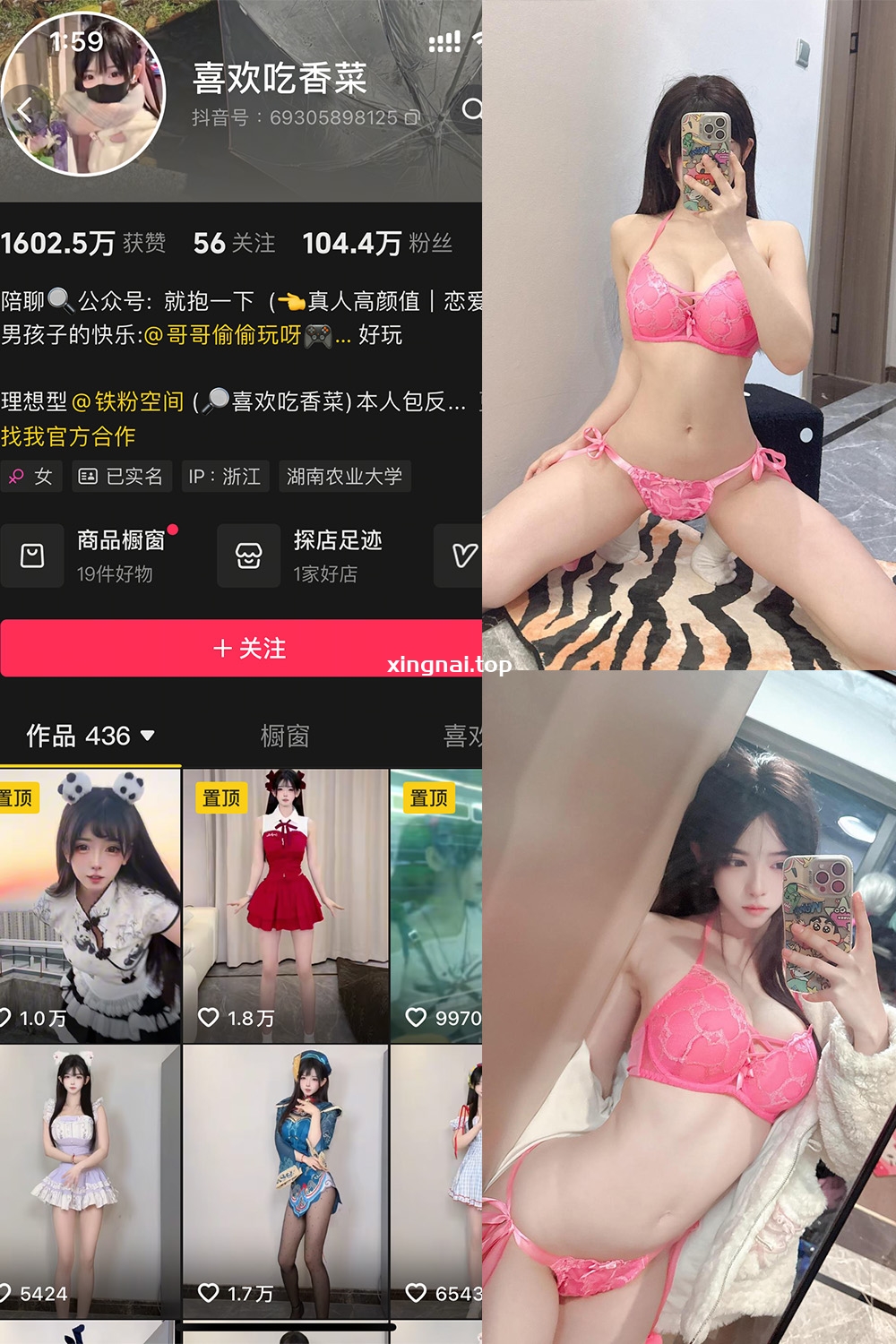 抖音 喜欢吃香菜 铁粉空间 NO.007期 【10P8V】最新至：2025.3.25