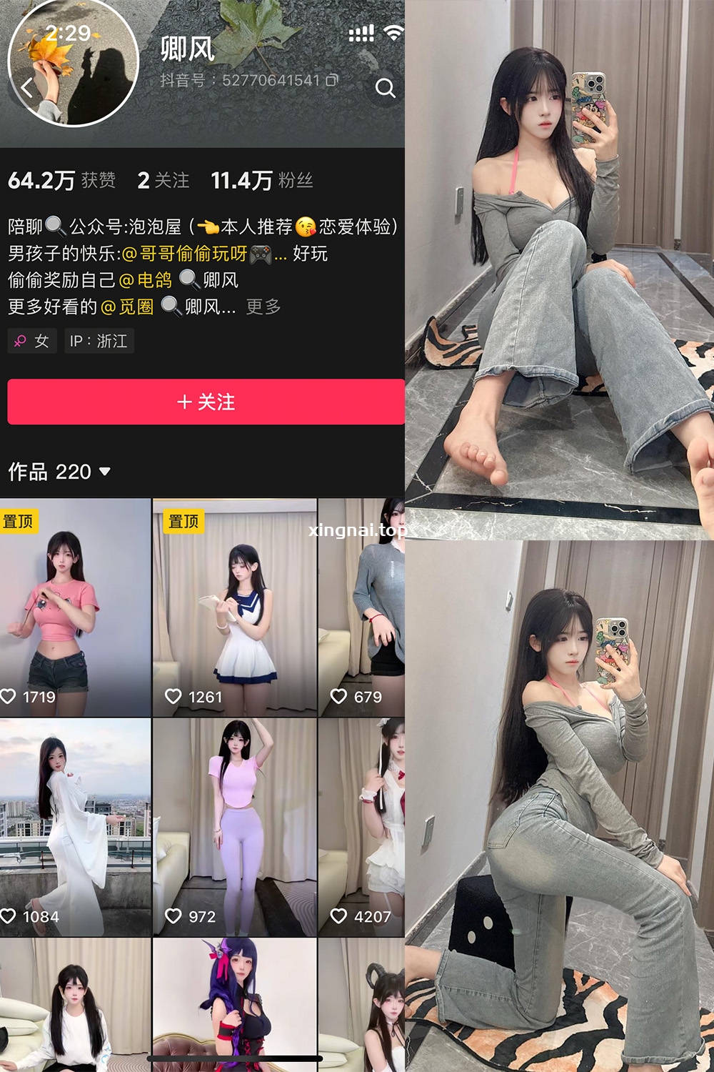 抖音 卿风 微密圈  NO.006期 【38P】最新至：2025.4.1