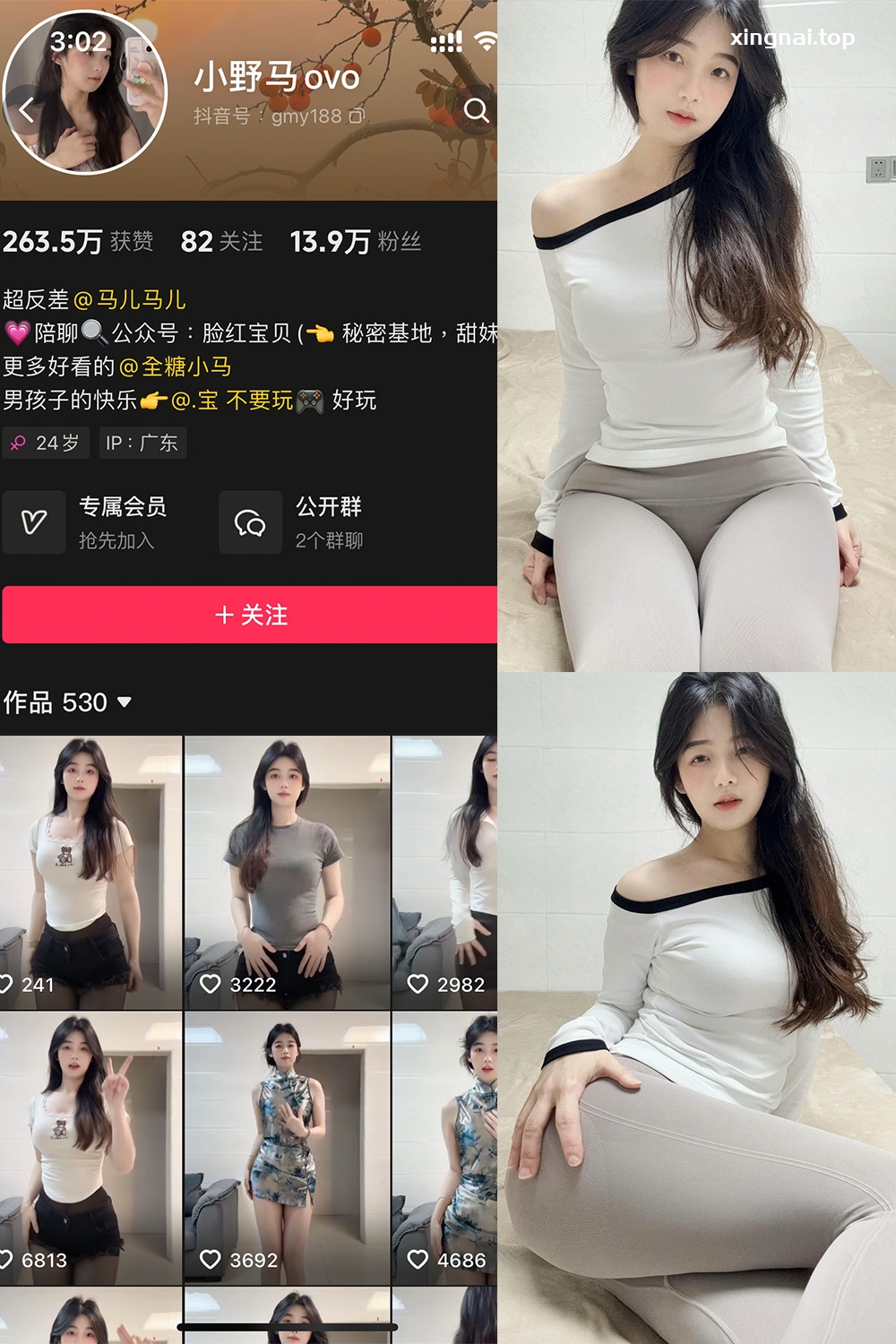 抖音 小野马ovo 微密圈 NO.005期 【6P12V】最新至：2025.4.7