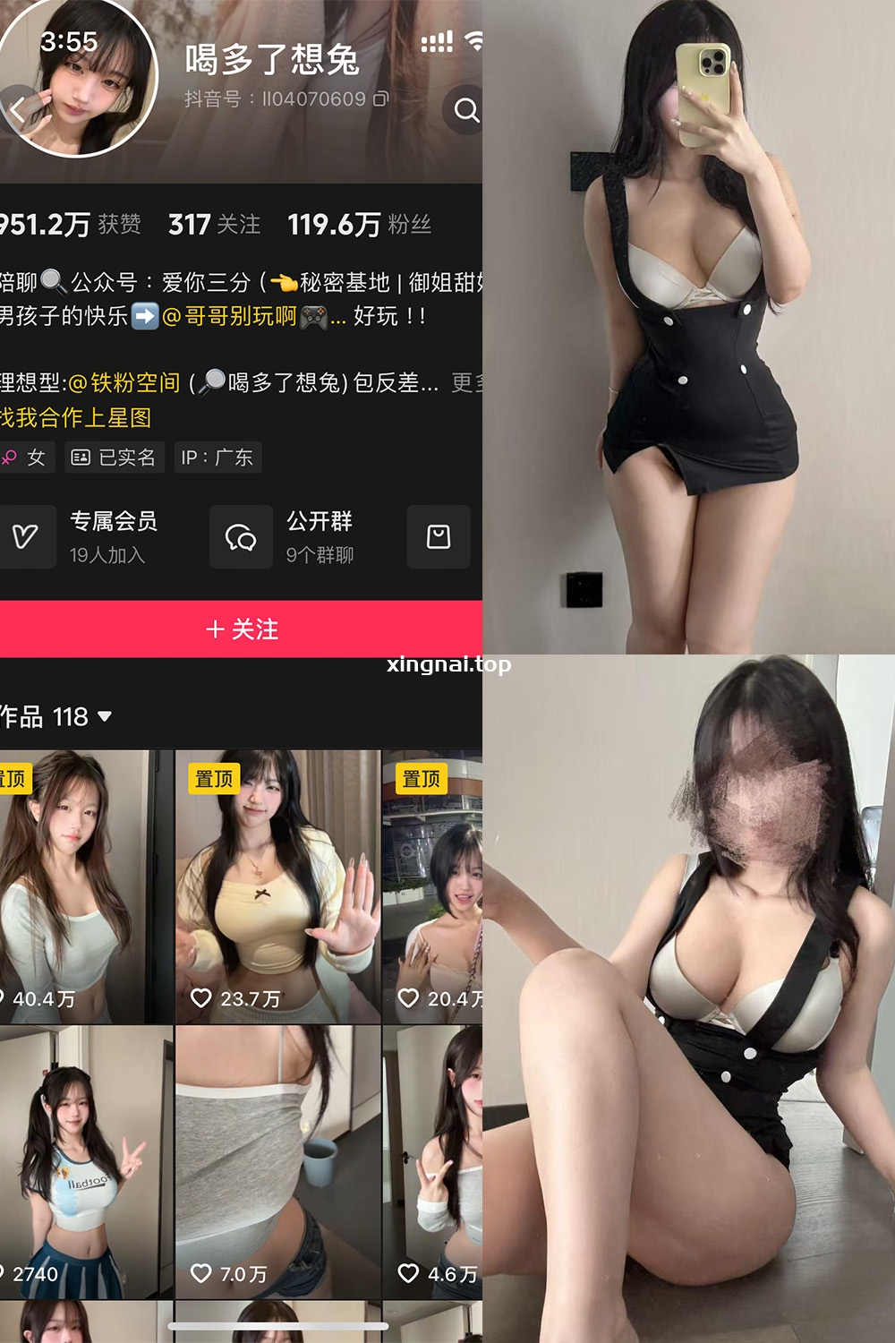 抖音 喝多了想吐 铁粉空间 NO.004期 【10P2V】最新至：2025.4.7