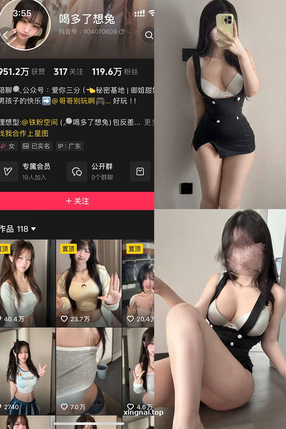 抖音 喝多了想吐 铁粉空间 NO.004期 【10P2V】最新至：2025.4.9