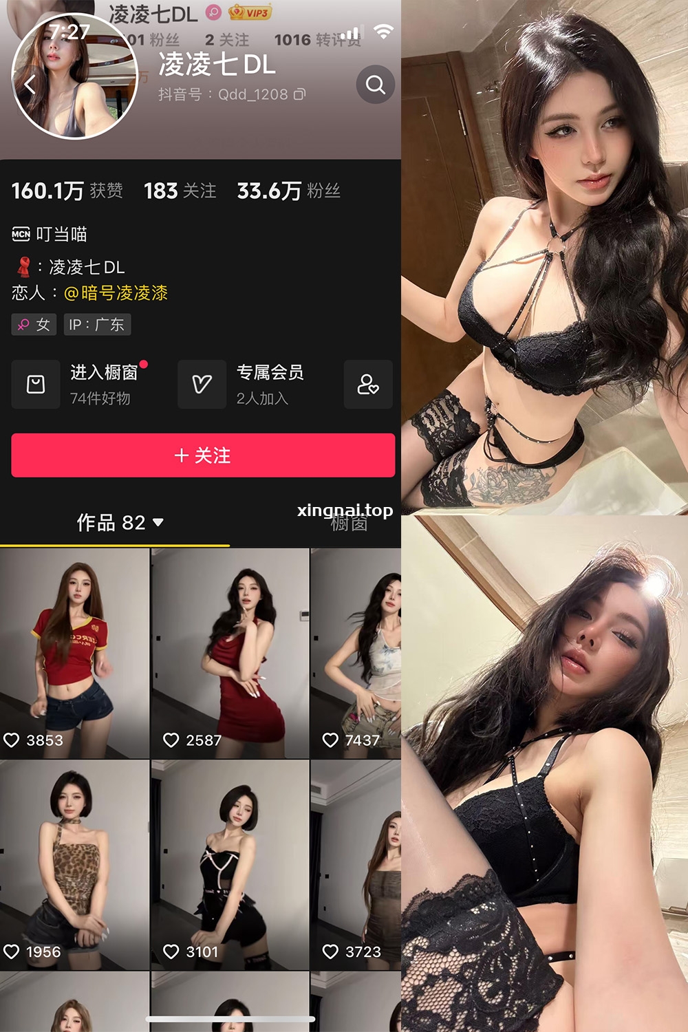 抖音 凌凌七DL 微密圈 NO.009期 【34P1V】最新至：2025.4.10