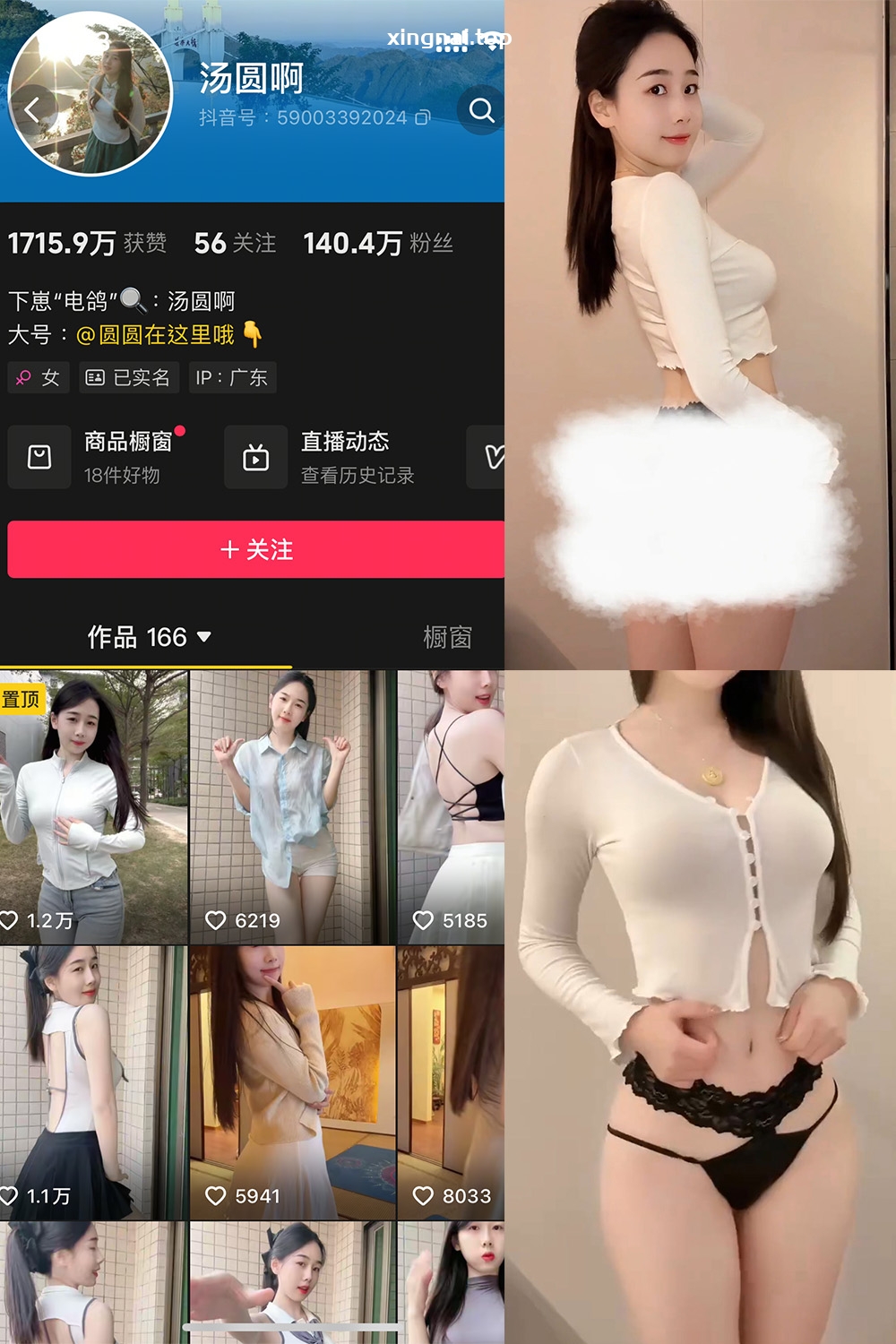 抖音 汤圆啊 微密圈  NO.005期 【4P6V】最新至：2205.4.15