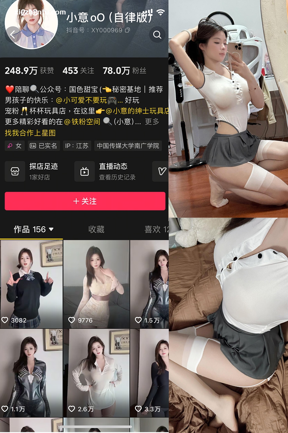 抖音 小意 微密圈  NO.007期 【10P】最新至：2025.4.18