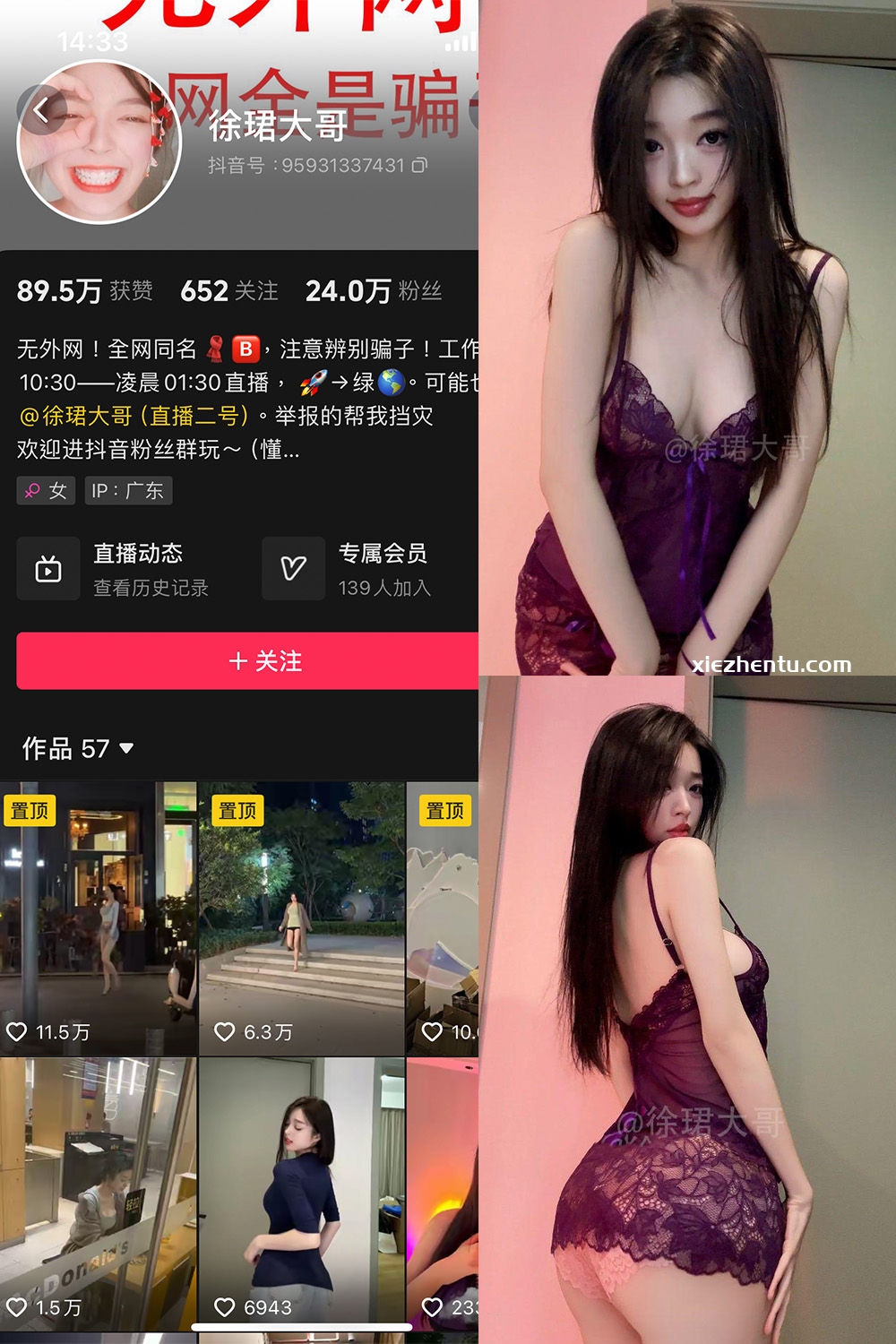 抖音 徐珺大哥 微密圈 NO.031期 【7P】最新至：2025.4.18