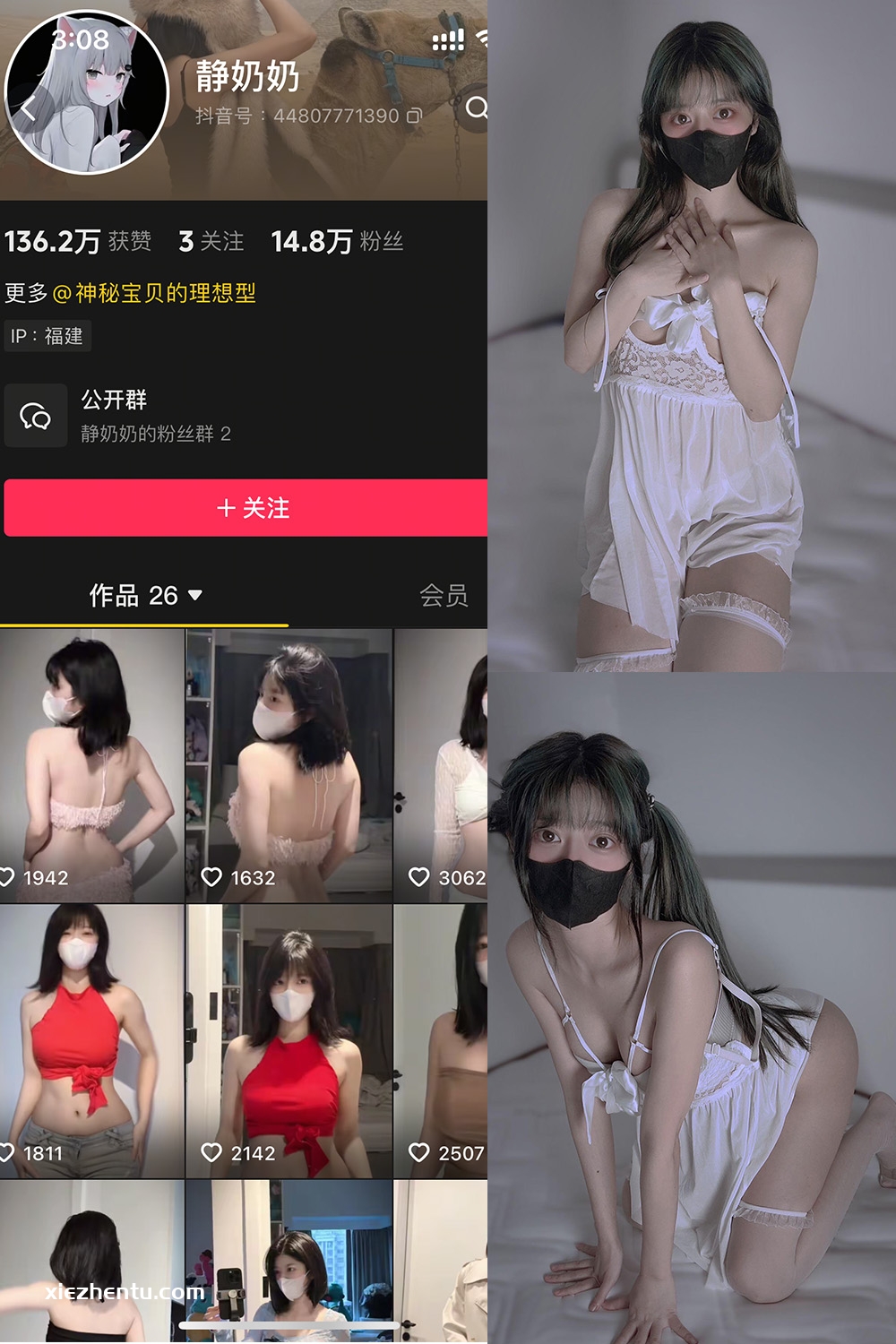 抖音 静奶奶 铁粉空间 NO.001期 【10P】最新至：2025.4.21