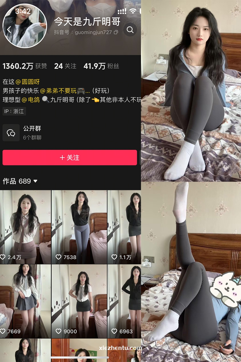 抖音 今天是九斤明哥 微密圈  NO.006期 【20P6V】最新至：2025.4.23