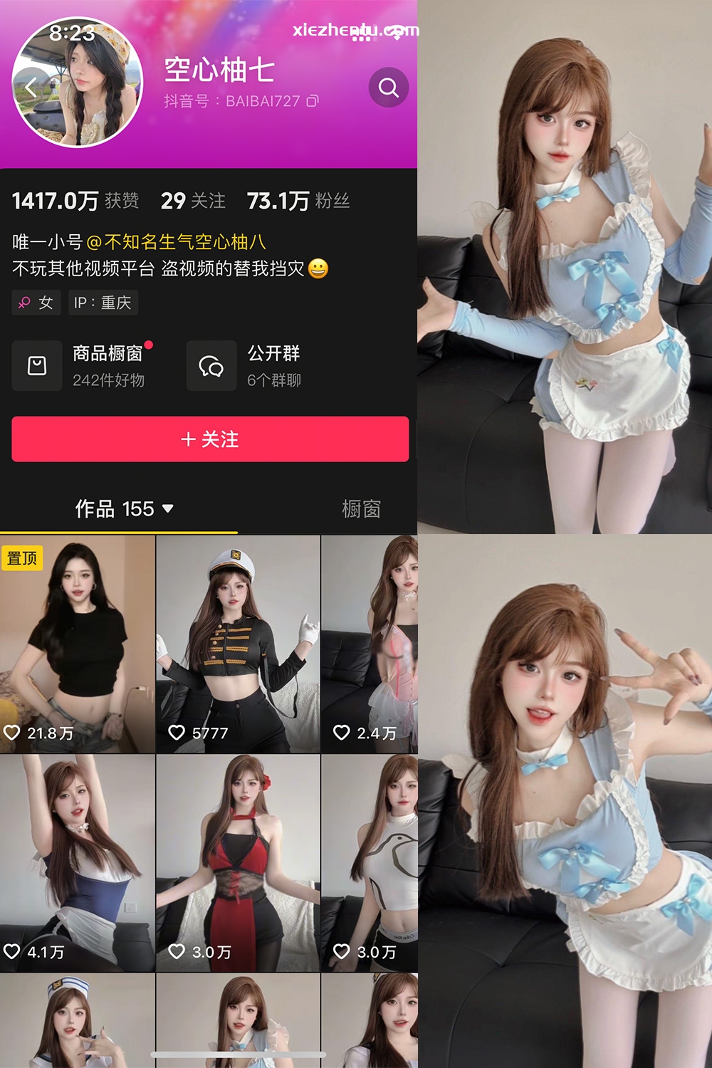 抖音 空心柚七 微密圈  NO.002期 【20P15V】