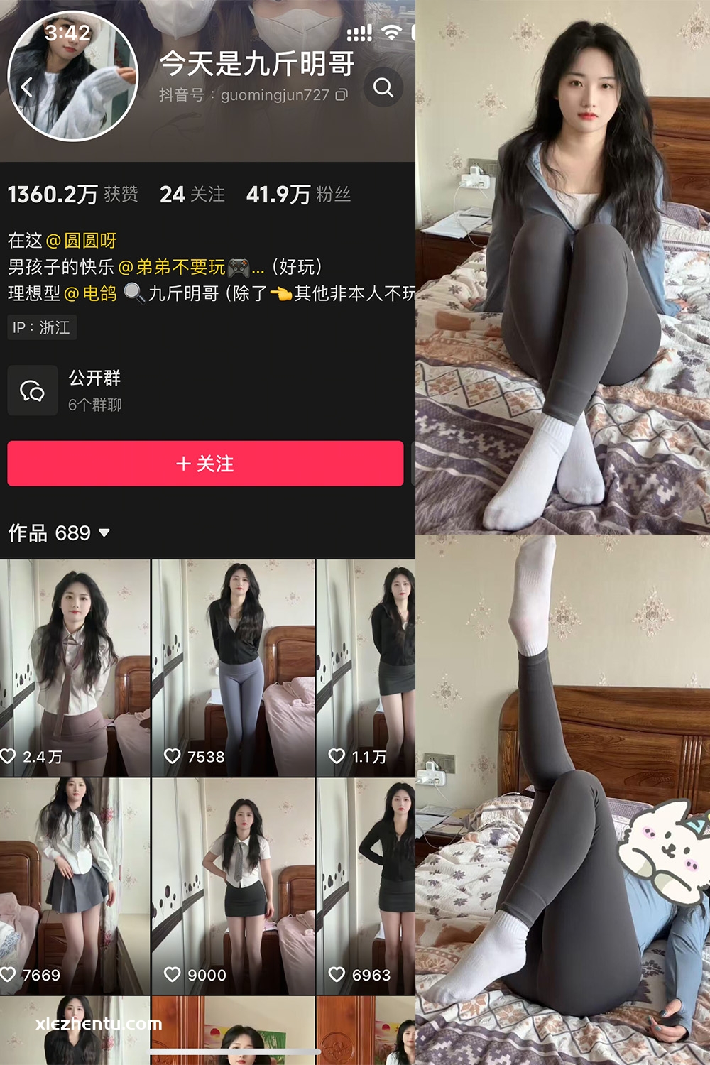 抖音 今天是九斤明哥 微密圈  NO.006期 【20P6V】最新至：2025.4.22