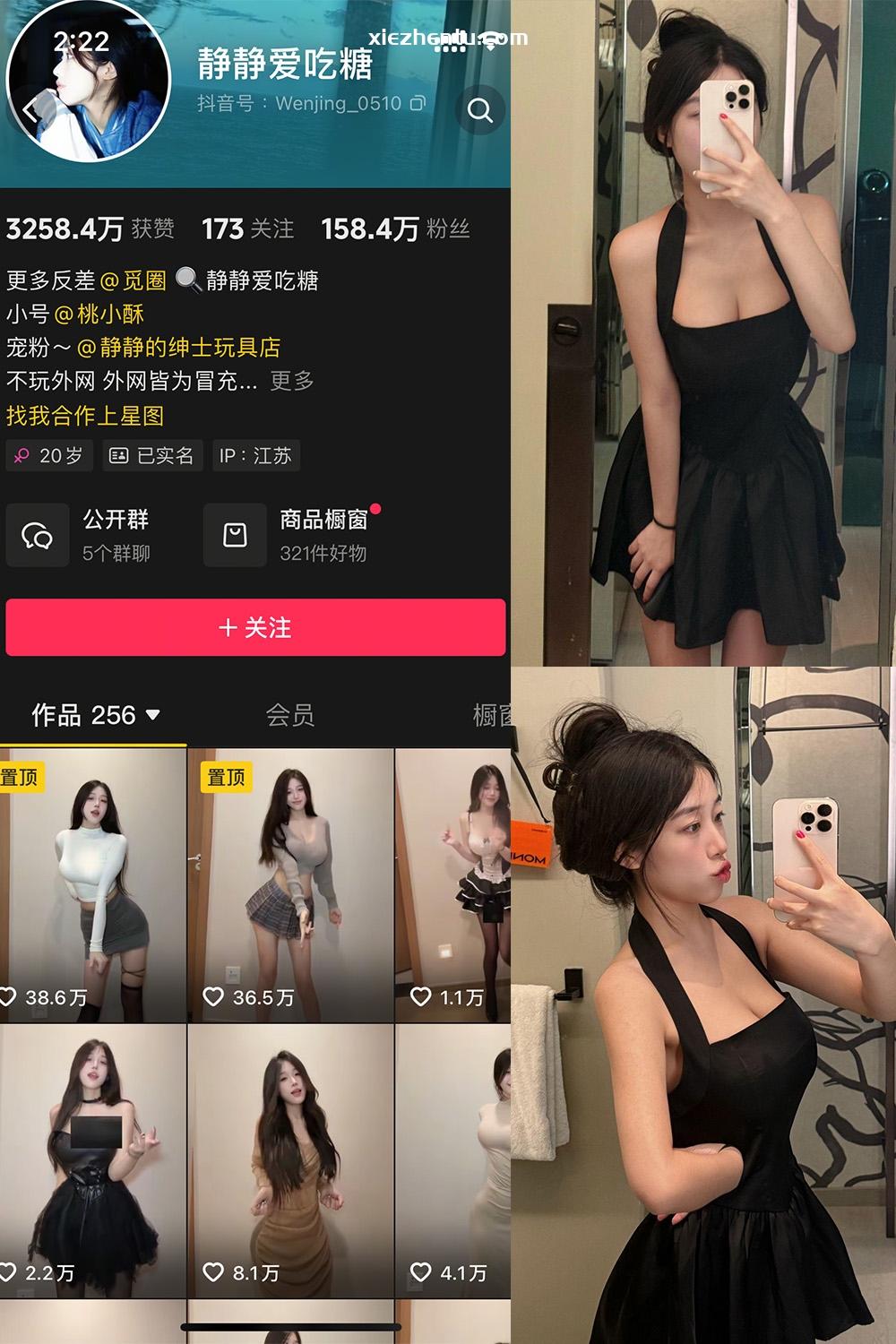 抖音 静静爱吃糖 微密圈  NO.003期 【15P7V】最新至：2025.4.26