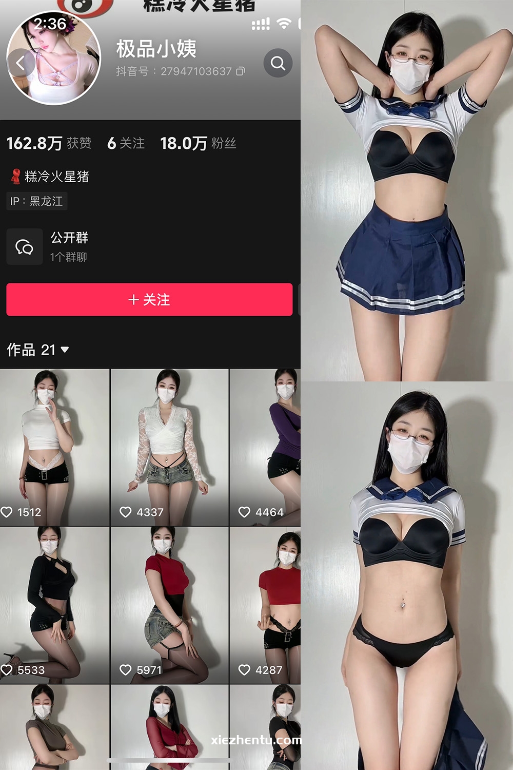 抖音 极品小姨 微密圈  NO.018期 【6P8V】最新至：2025.4.26