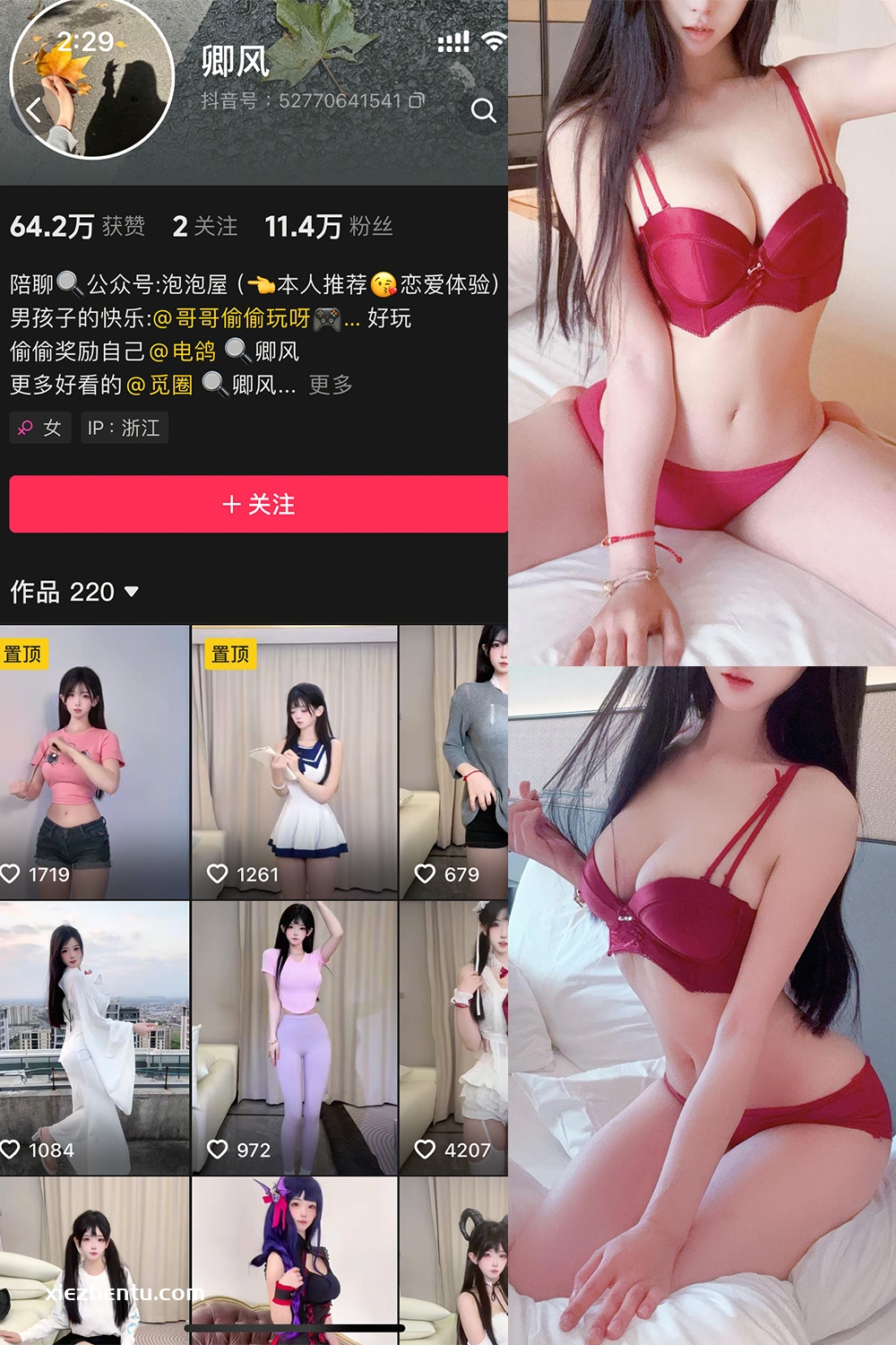 抖音 卿风 微密圈  NO.008期 【30P1V】最新至：2025.5.4