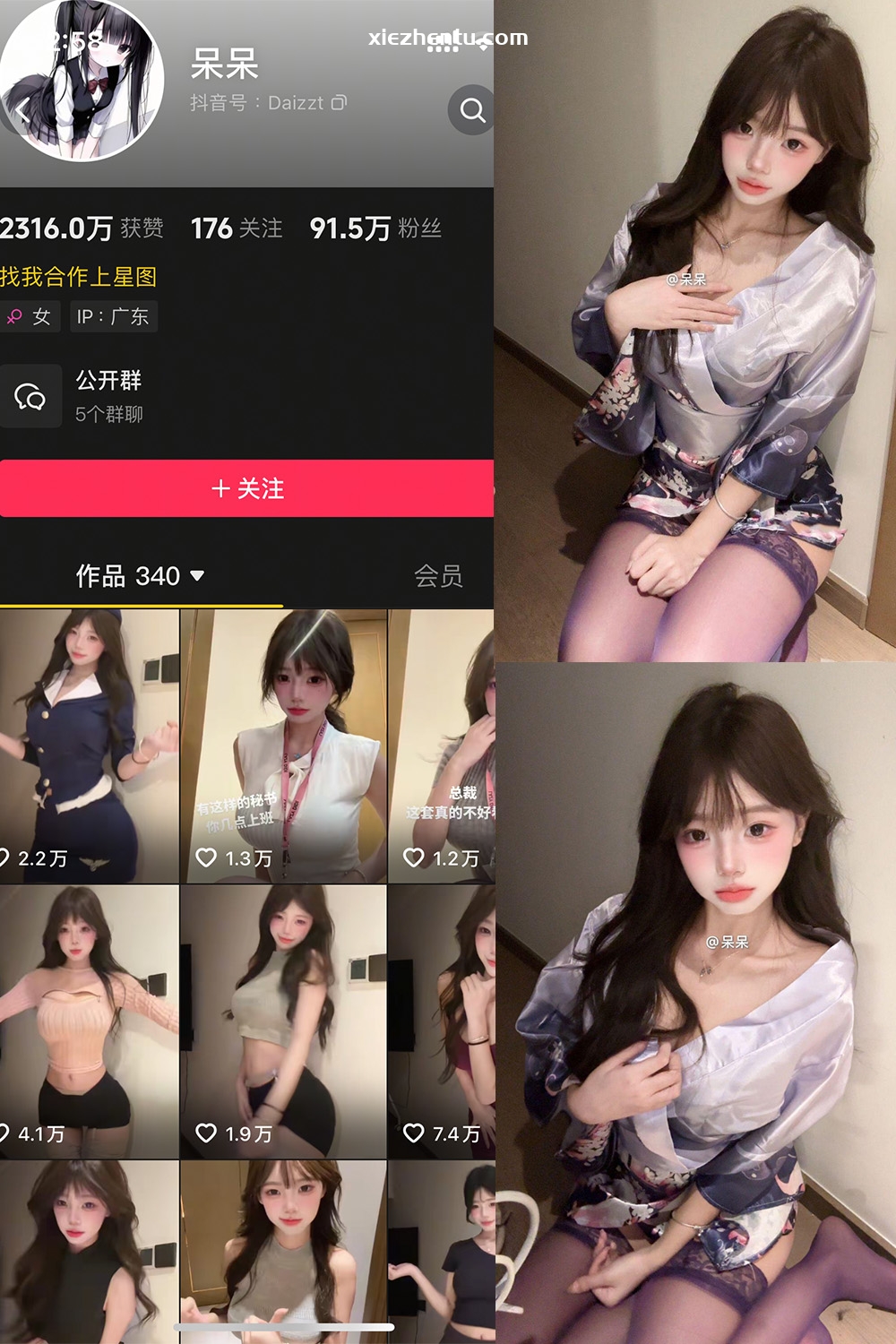 抖音 呆呆 微密圈 NO.004期 【6P】最新至：2025.5.3