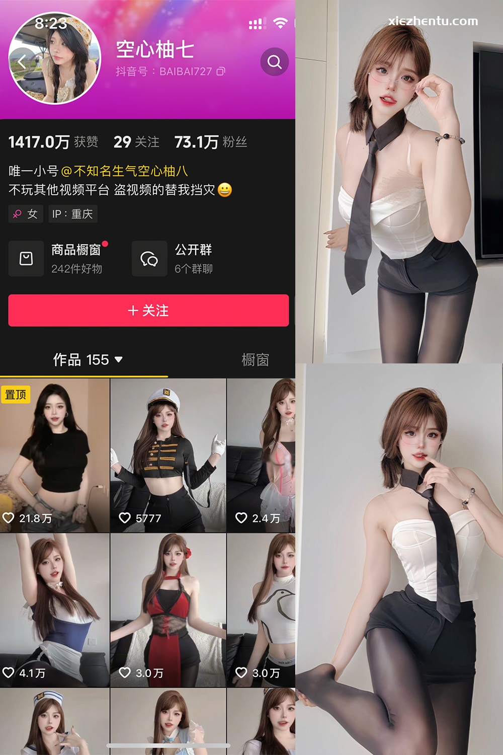 抖音 空心柚七 微密圈  NO.006期 【9P5V】最新至：2025.5.3