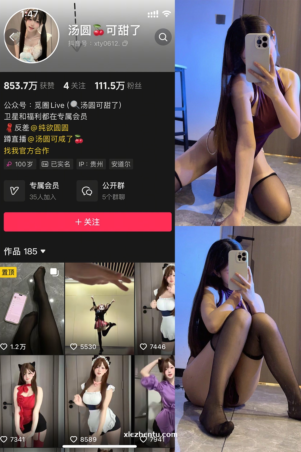 抖音 汤圆可甜了 微密圈  NO.018期 【28P1V】最新至：2025.5.7