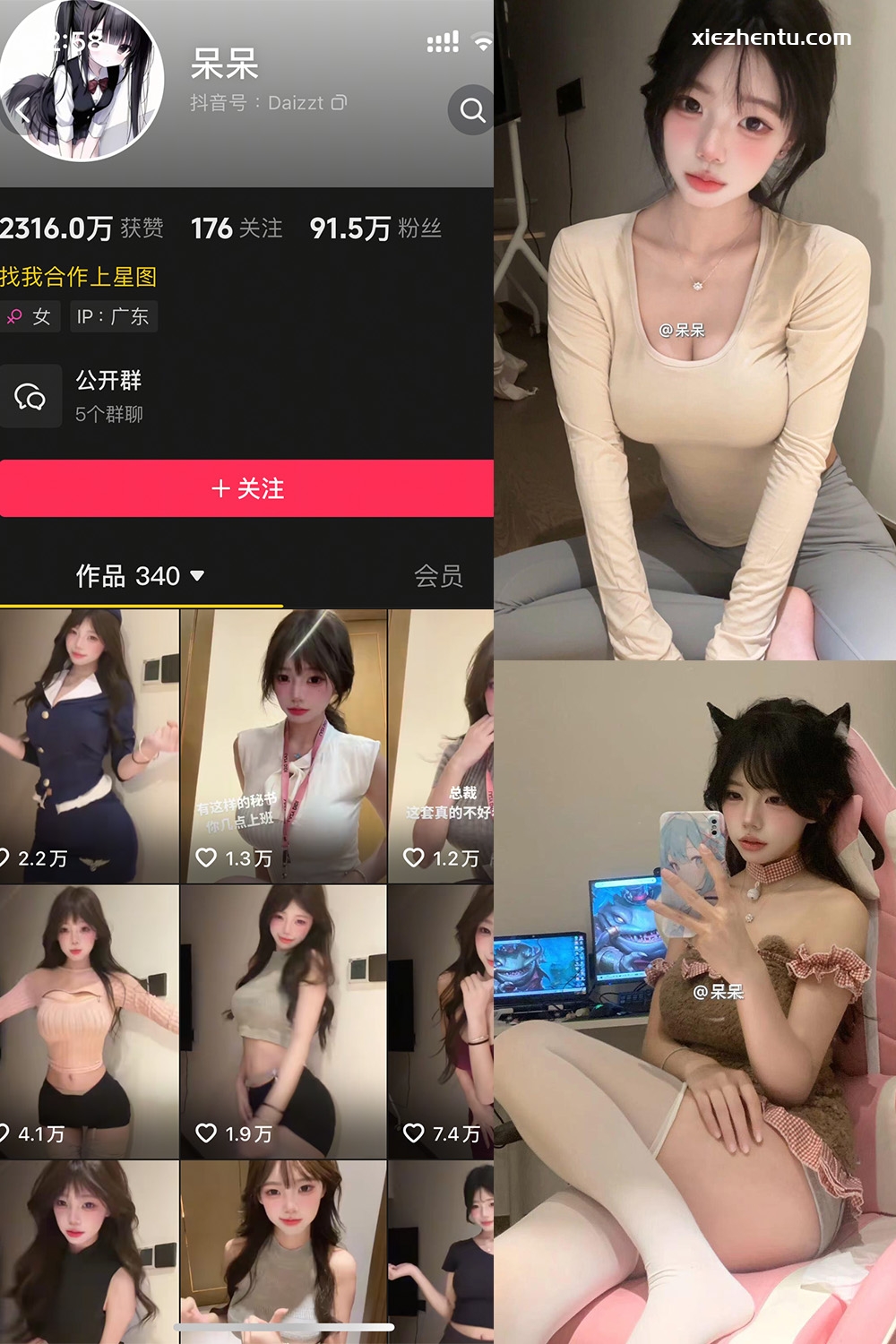 抖音 呆呆 微密圈 NO.006期 【7P1V】最新至：2025.5.11