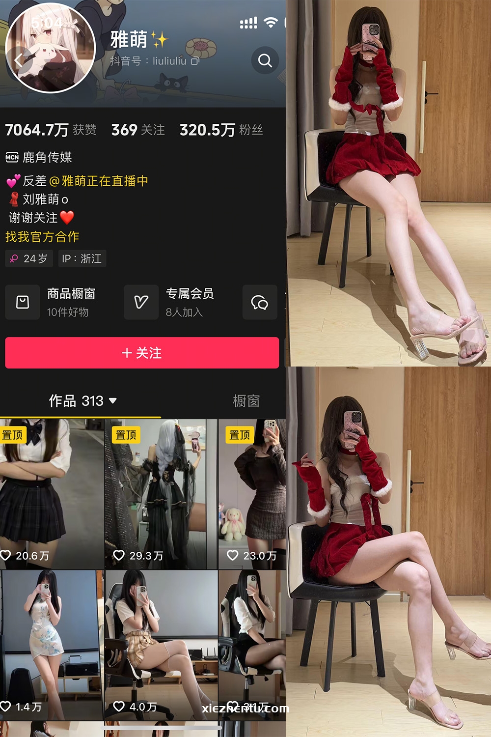 抖音 雅萌 微密圈  NO.052期 【23P】