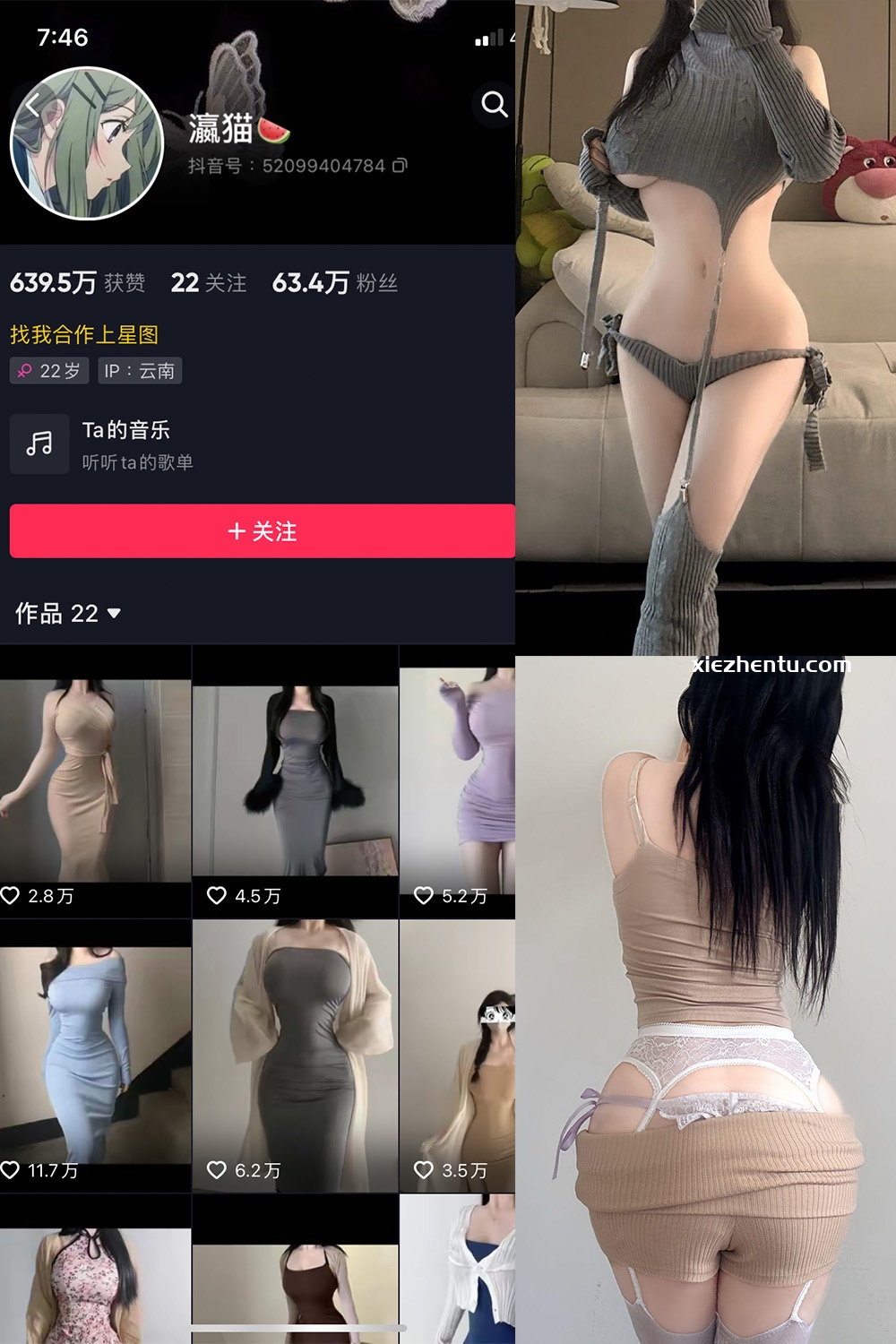 抖音 瀛猫 微密圈 | 觅圈 NO.059期 【16P】