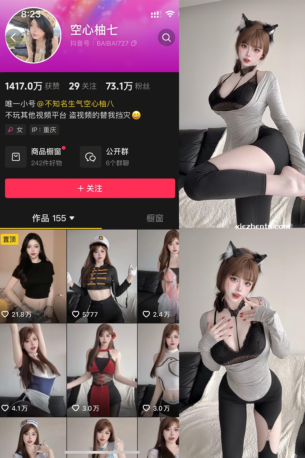 抖音 空心柚七 微密圈 | 觅圈 NO.008期 【15P5V】