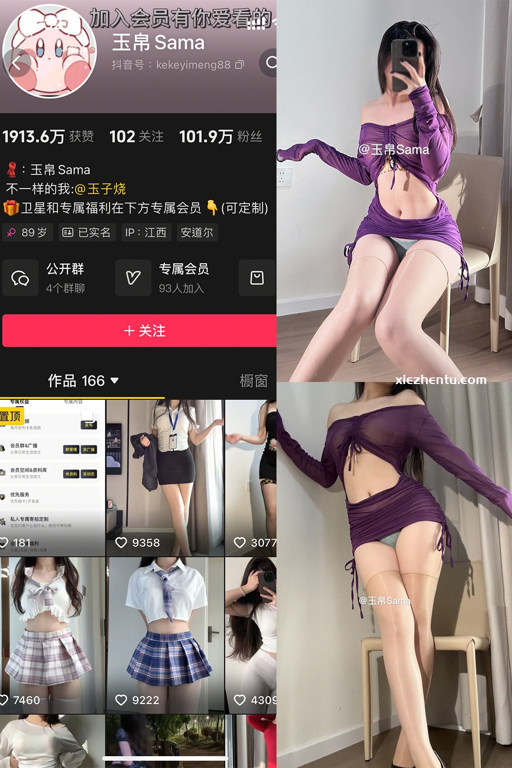 抖音 玉帛 微密圈 | 觅圈 NO.011期 【40P】最新至：2025.5.22